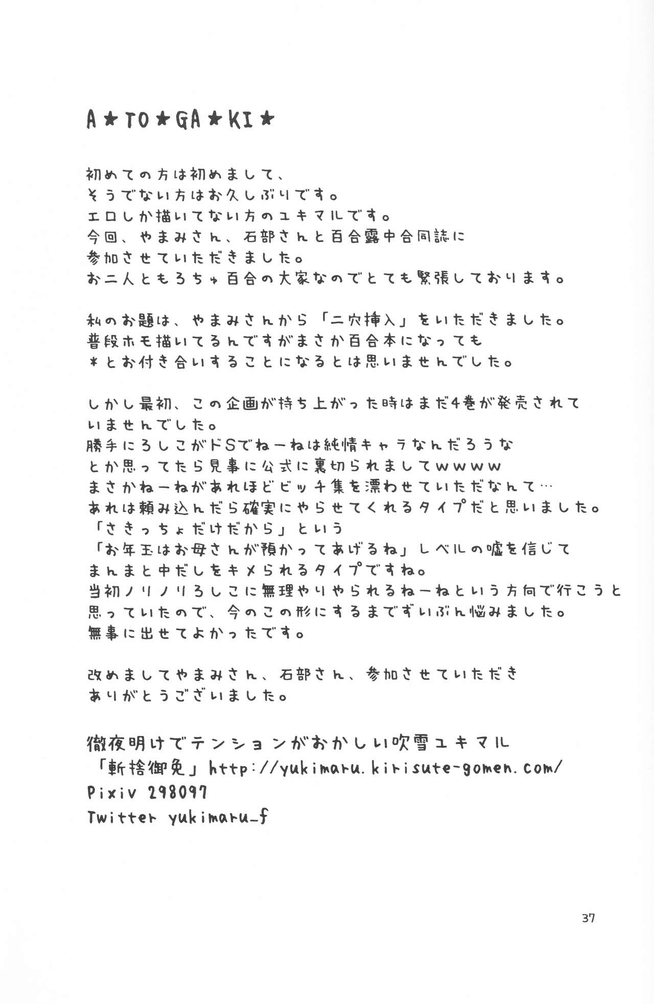 [Kirisute Gomen (Fubuki Yukimaru)] Strawberry Utopia (Hetalia: Axis Powers) [斬捨御免 (吹雪ユキマル)] ストロベリーユートピア (Axis Powers ヘタリア)