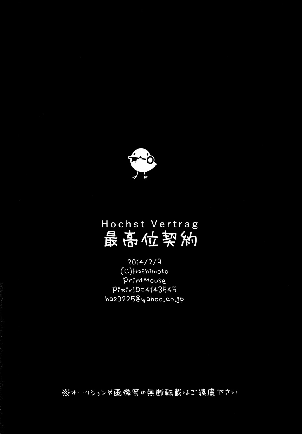 [Mantobi (Hashimoto)] Höchst Vertrag (Chuunibyou Demo Koi ga Shitai) [Chinese] [HGD MangaBase汉化] [Digital] [まんとび (橋本)] 最高位契約 (中二病でも恋がしたい!) [中文翻譯] [DL版]