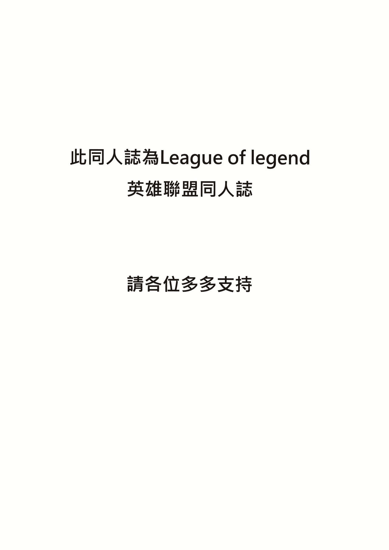 (FF23)(pencilbox)花太太與沒穿褲子先生(chinese)(league of legends) 