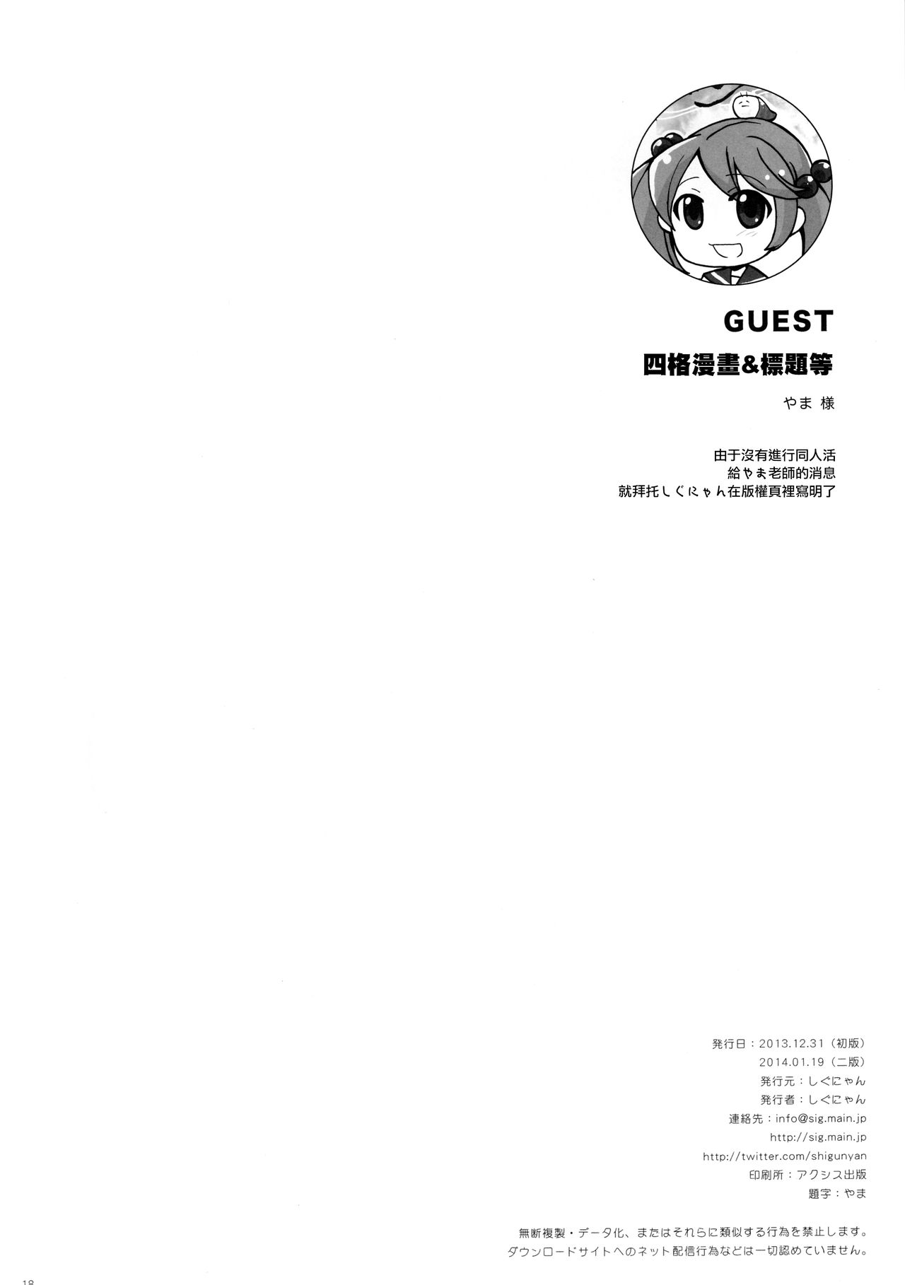 [Shigunyan (Shigunyan)] Kagapai (Kantai Collection -KanColle-) [Chinese] [无毒汉化组] [2014-01-19] [しぐにゃん (しぐにゃん)] 加賀ぱい (艦隊これくしょん -艦これ-) [中文翻譯] [2014年1月19日]