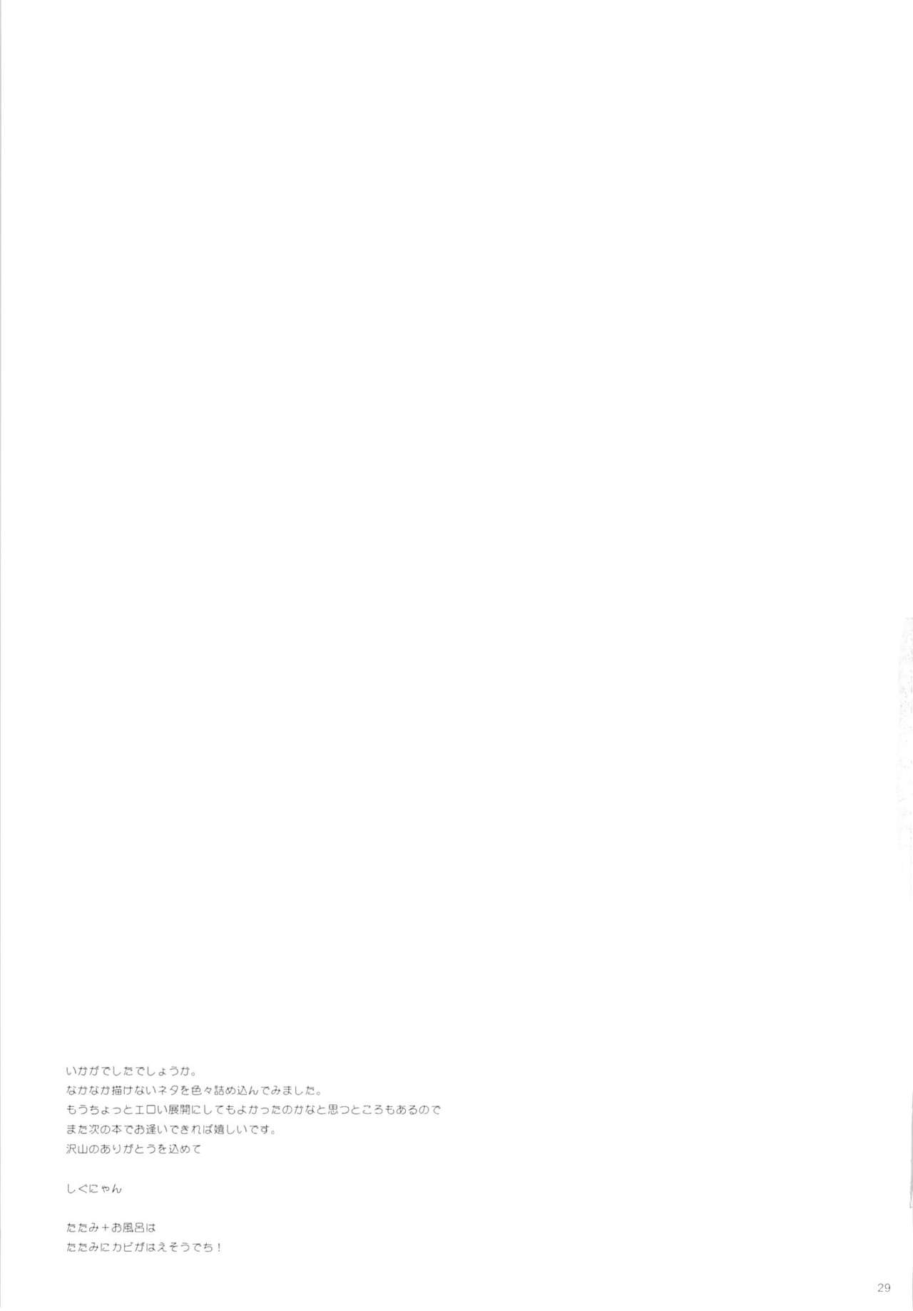 (SC62) [Shigunyan (Shigunyan)] Kagapai 2 (Kantai Collection) [Chinese] [脸肿汉化组] (サンクリ62) [しぐにゃん (しぐにゃん)] 加賀ぱい2 (艦隊これくしょん-艦これ-) [中文翻譯]