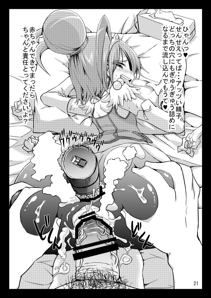 [GOD Ryokutya (Bu-chan)] Uchi de Nuitoki! (Smile Precure!) [Digital] [GOD緑茶 (ぶーちゃん)] うちでぬいとき! (スマイルプリキュア!) [DL版]