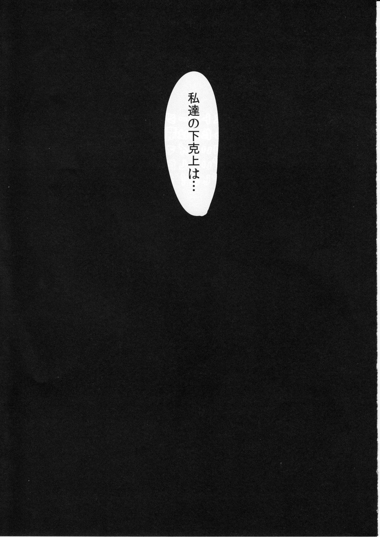 (C85) [Imomaru., Stapspats (Kenpi, Hisui)] Nakaochi (Touhou Project) (C85) [芋。、Stapspats (けんぴ、翡翠石)] 膣堕 (東方Project)