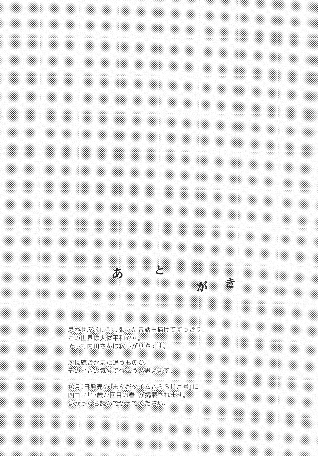 [Hitsuji 1ban Shibori (Hitsuji Hako)] Kanojo no Pet Jinsei 4 [Chinese] [脸肿汉化组] [Digital] [ヒツジ一番搾り (日辻ハコ)] 彼女のペット人生4 [中文翻譯] [DL版]