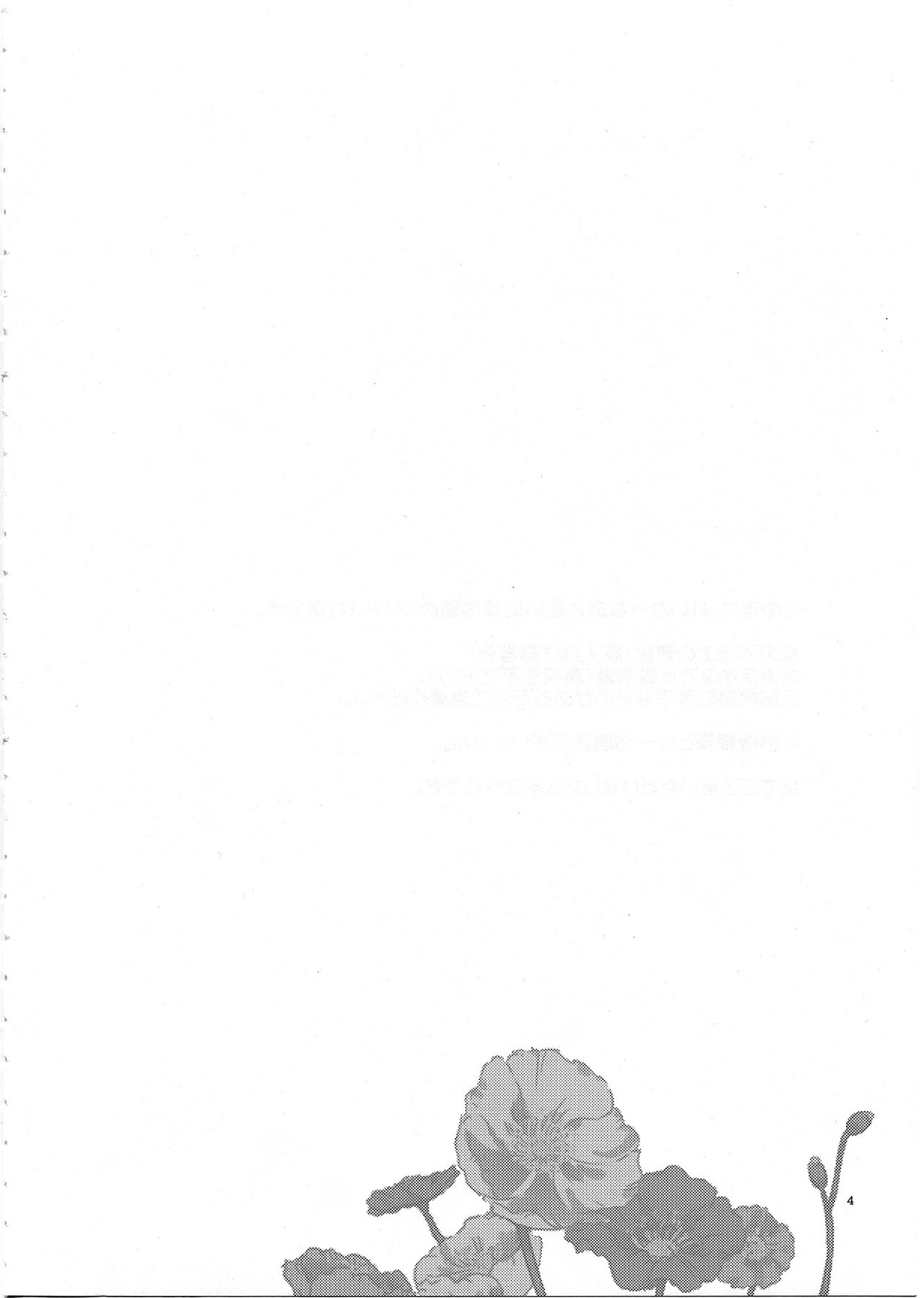 (SC57) [Niratama (Sekihara, Hiroto)] Aisurandopopī no Kuchiru Toki (Smile PreCure!) [Chinese] (サンクリ57) [にらたま(せきはら、広人)] アイスランドポピーの朽ちるとき (スマイルプリキュア!) [中文翻譯]