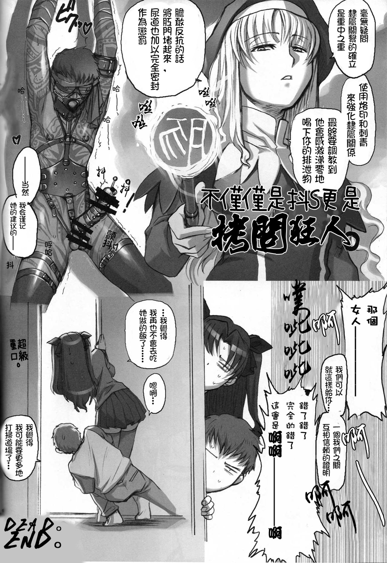 (C72) [TEX-MEX (Red Bear)] Rider-san To Asobou (Fate Stay Night) [Chinese] [東雲字幕] (C72) [TEX-MEX (れっどべあ)] ライダーさんとあそぼう (Fate/stay night) [中文翻譯]