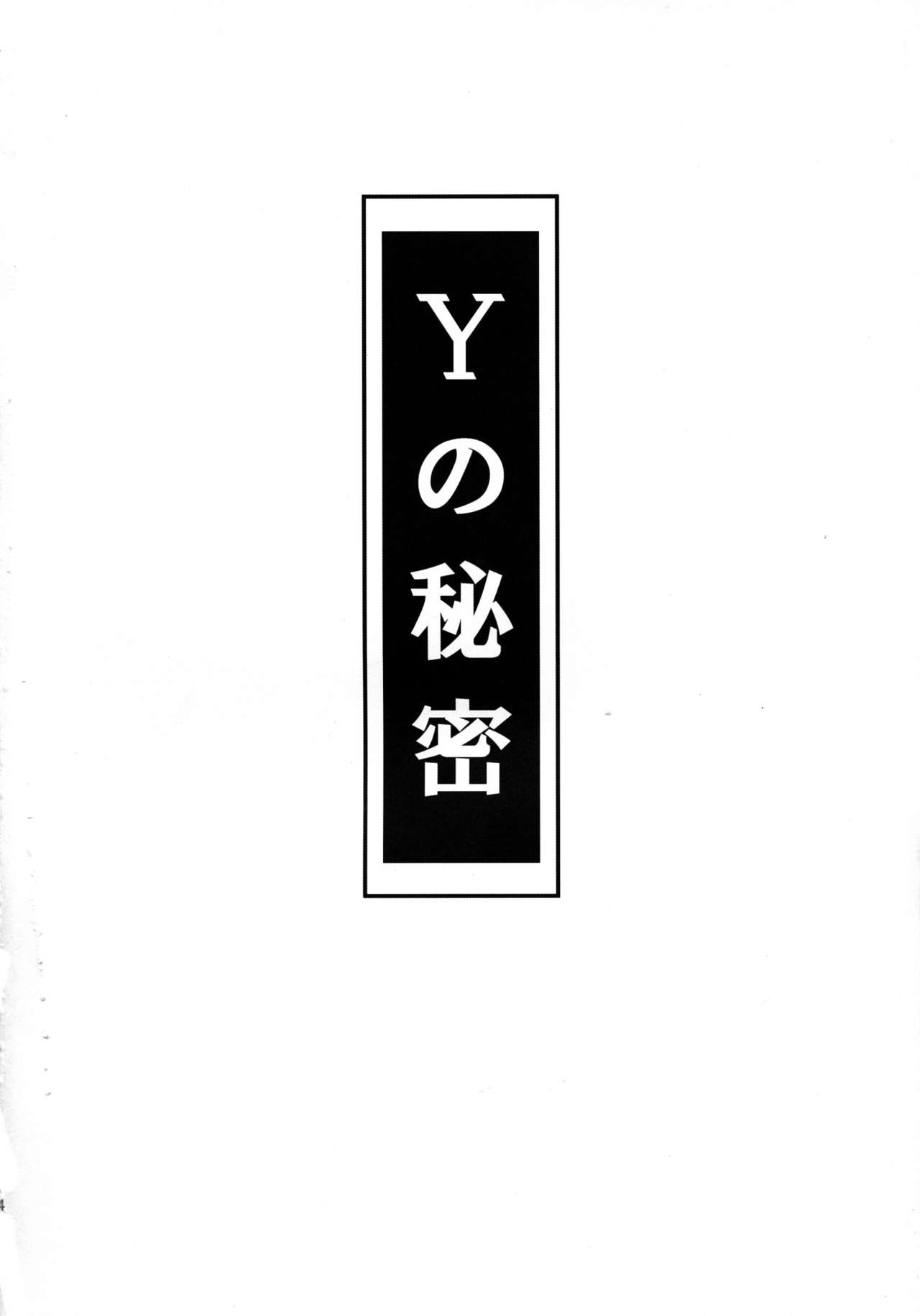 (C84) [Ruki Ruki EXISS (Fumizuki Misoka)] T&Y (Final Fantasy) (C84) [るきるきEXISS (文月晦日)] T&Y。 (ファイナルファンタジー)
