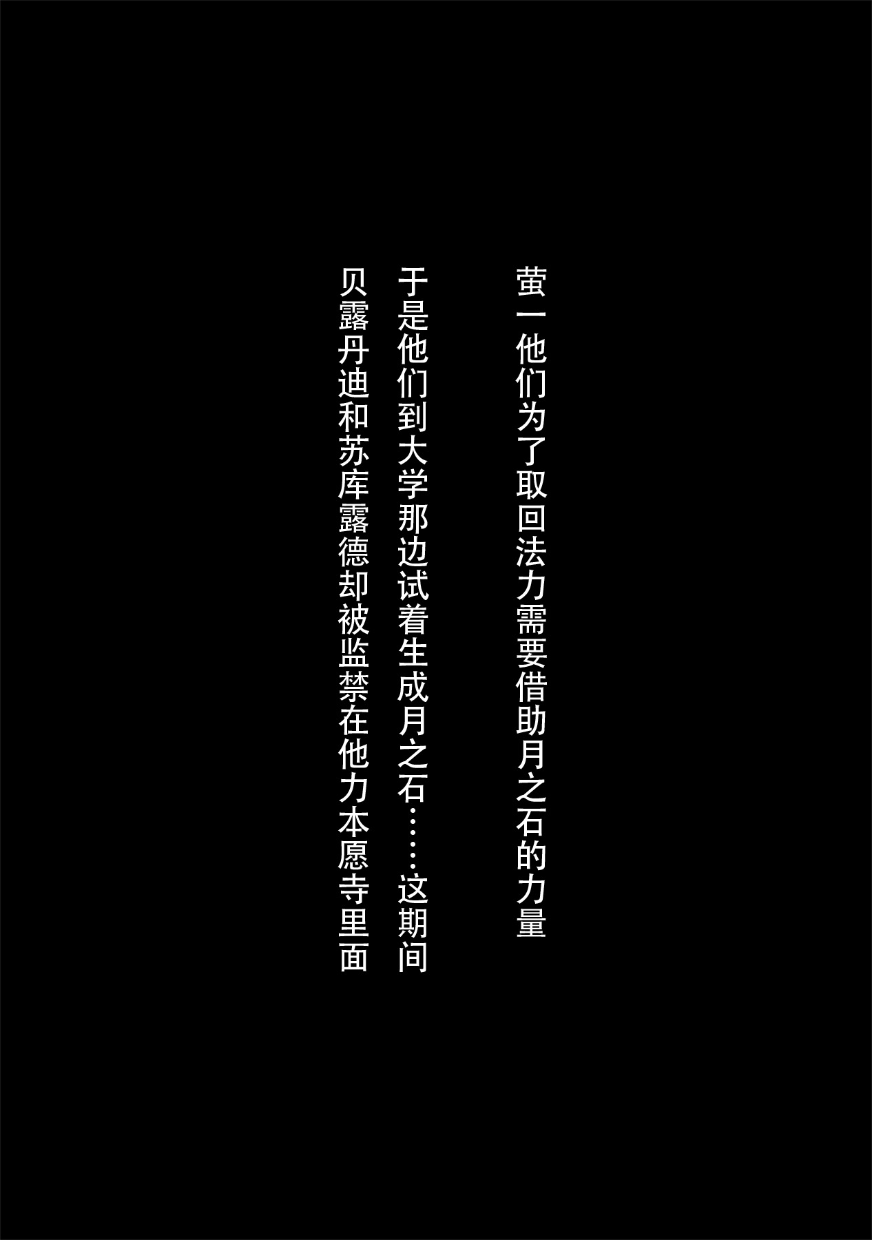 (C83) [Tenzan Koubou (Tenchuumaru)] Nightmare of My Goddess Vol. 12 (Ah! My Goddess) [Chinese] [狗野叉汉化] (C83) [天山工房 (天誅丸)] Nightmare Of My Goddess Vol.12 (ああっ女神さまっ) [中文翻譯]