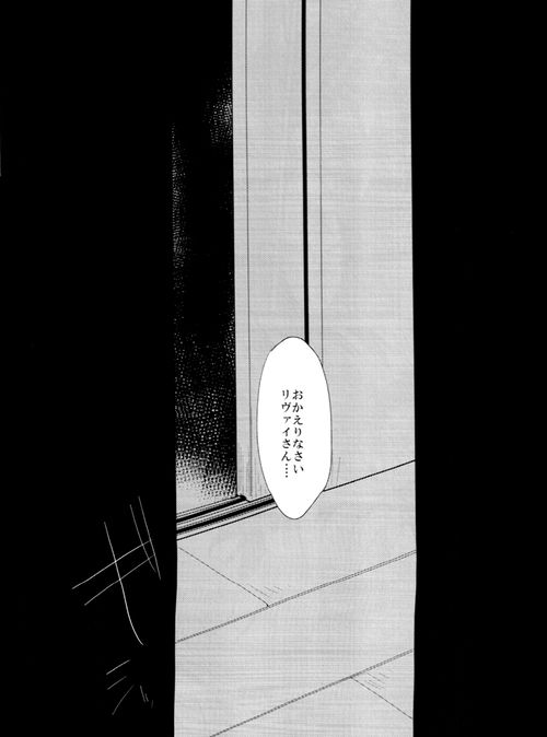 [Yureika (Tsumugi)] ウォール・ノンケ崩壊 (Shingeki no Kyojin) 