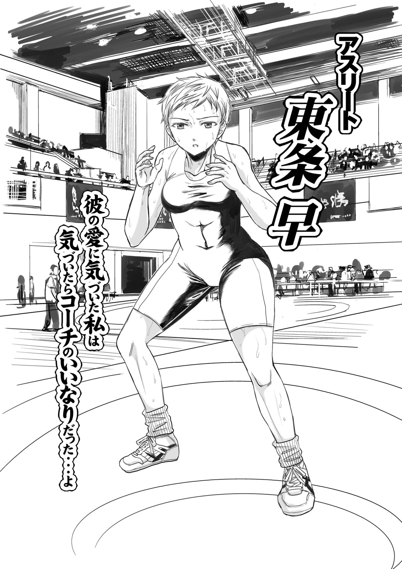 [five (Amaya Kan)] Athlete Toujou Haya Kare no Ai ni Kizuita Watashi wa Kizuitara Coach no Iinari datta...yo [Digital] [five (あまやかん)] アスリート 東条早 彼の愛に気づいた私は気づいたらコーチのいいなりだった・・・よ [DL版]