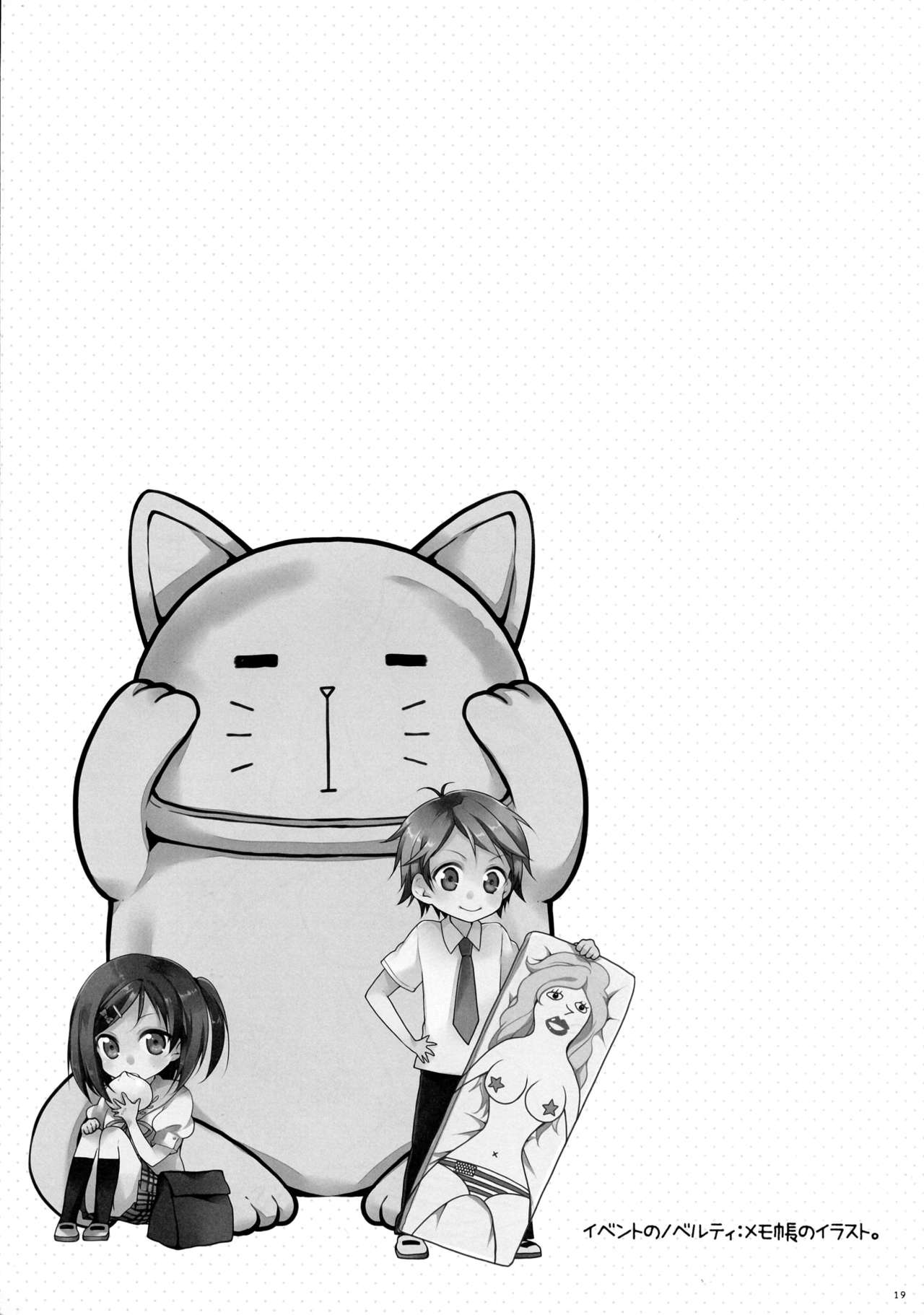 (COMIC1☆7) [MeroMero Melon (Ou, Peke)] Hentai Ouji to Hazukashii Neko. (Hentai Ouji to Warawanai Neko.) (COMIC1☆7) [XOXOメロン (おぅ, ぺけ)] 変態王子と恥ずかしい猫。 (変態王子と笑わない猫。)