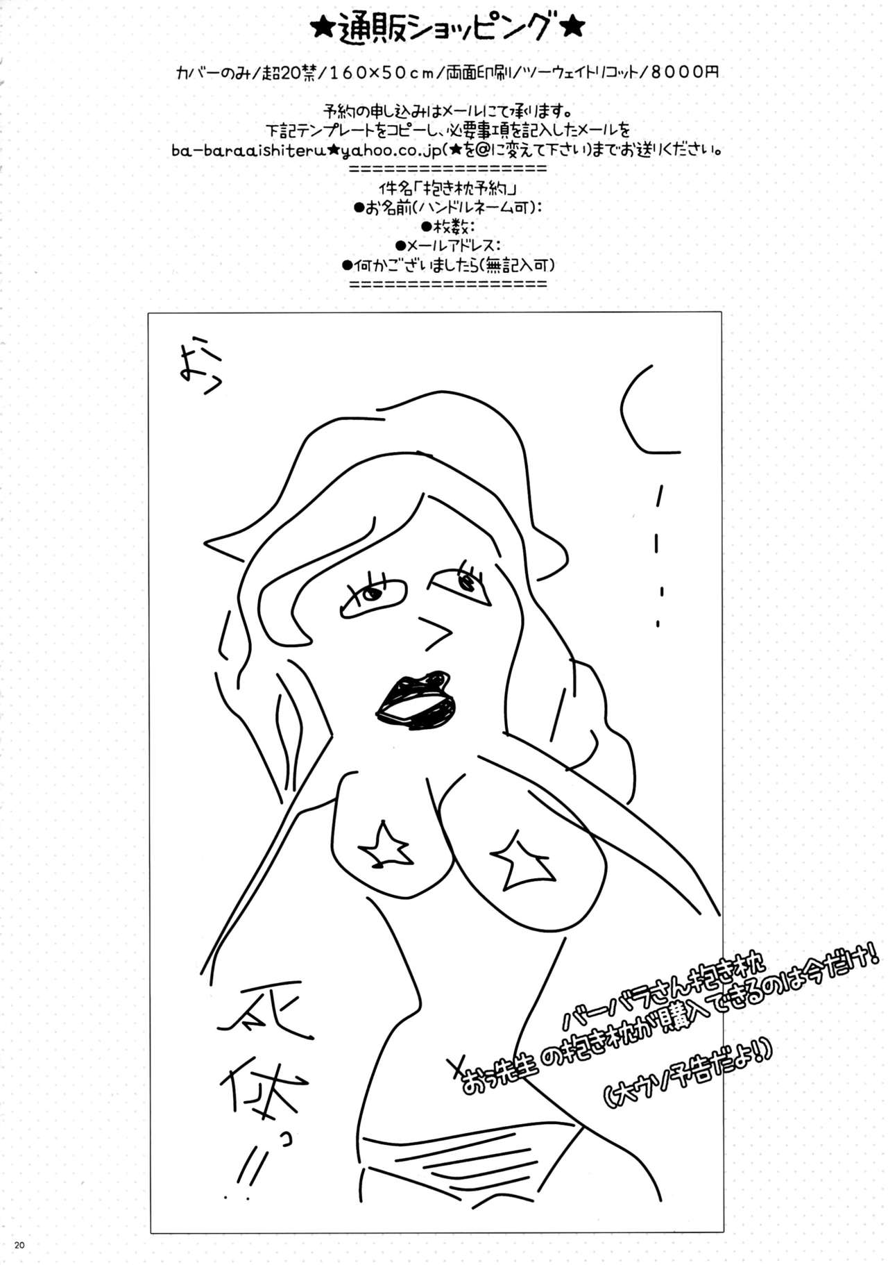 (COMIC1☆7) [MeroMero Melon (Ou, Peke)] Hentai Ouji to Hazukashii Neko. (Hentai Ouji to Warawanai Neko.) (COMIC1☆7) [XOXOメロン (おぅ, ぺけ)] 変態王子と恥ずかしい猫。 (変態王子と笑わない猫。)