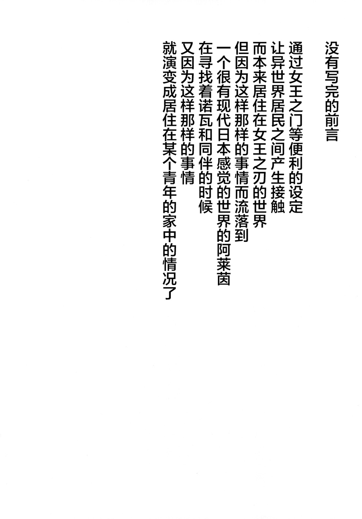 [Σ-Arts (Mikemono Yuu)] Bokunchi no Senshichou (Queen's Blade) [Chinese] [无毒汉化组] [Digital] [Σ-Arts (神毛物由宇)] ぼくんちのせんしちょー (クイーンズブレイド) [中文翻譯] [DL版]