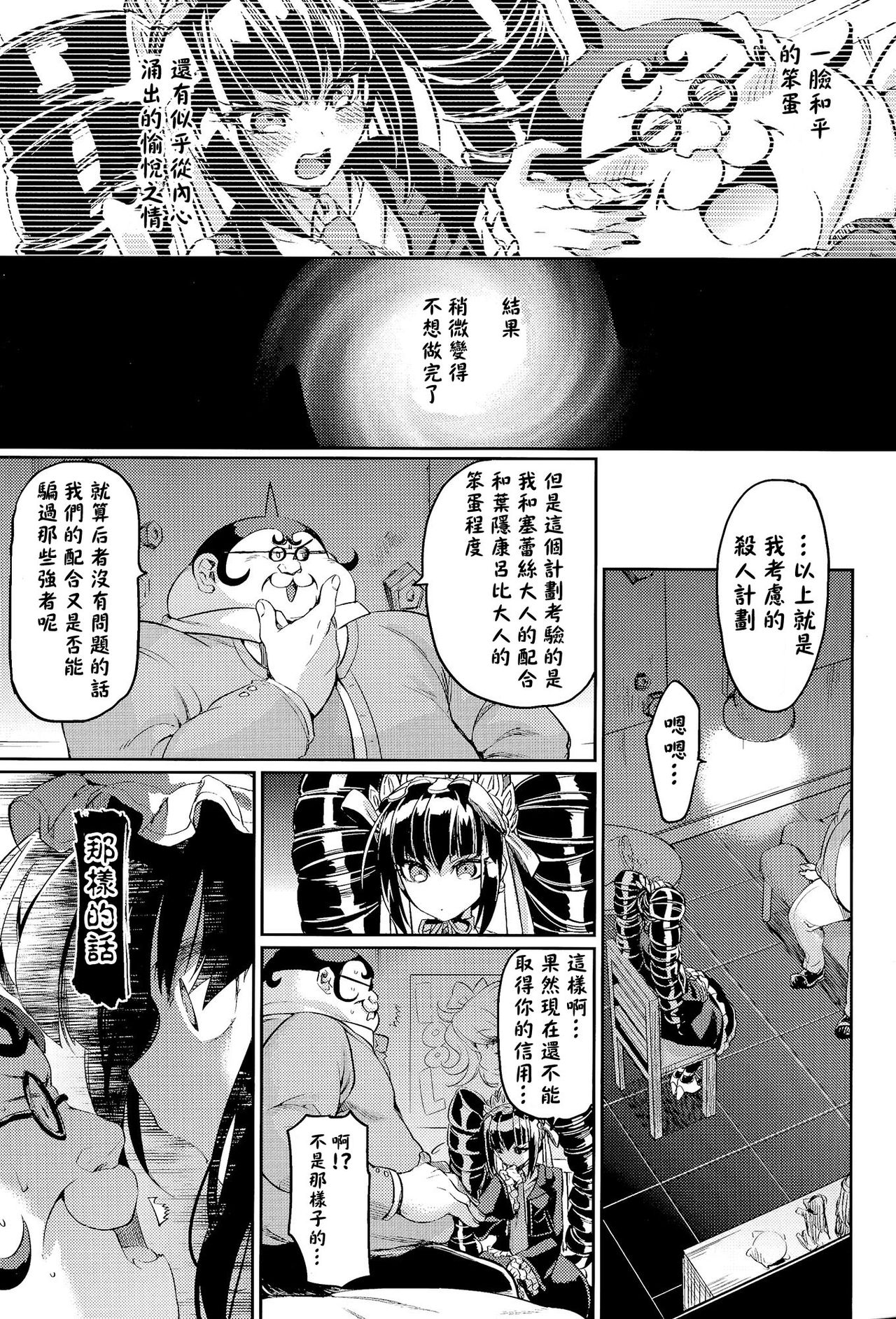 (COMIC1☆8) [Hirusuta (Taira Kosaka)] Mata Raisei de Aimashou. (Danganronpa) [Chinese] [CE家族社] (COMIC1☆8) [ヒルスタ (平こさか)] また来世で逢いましょう。 (ダンガンロンパ) [中文翻譯]