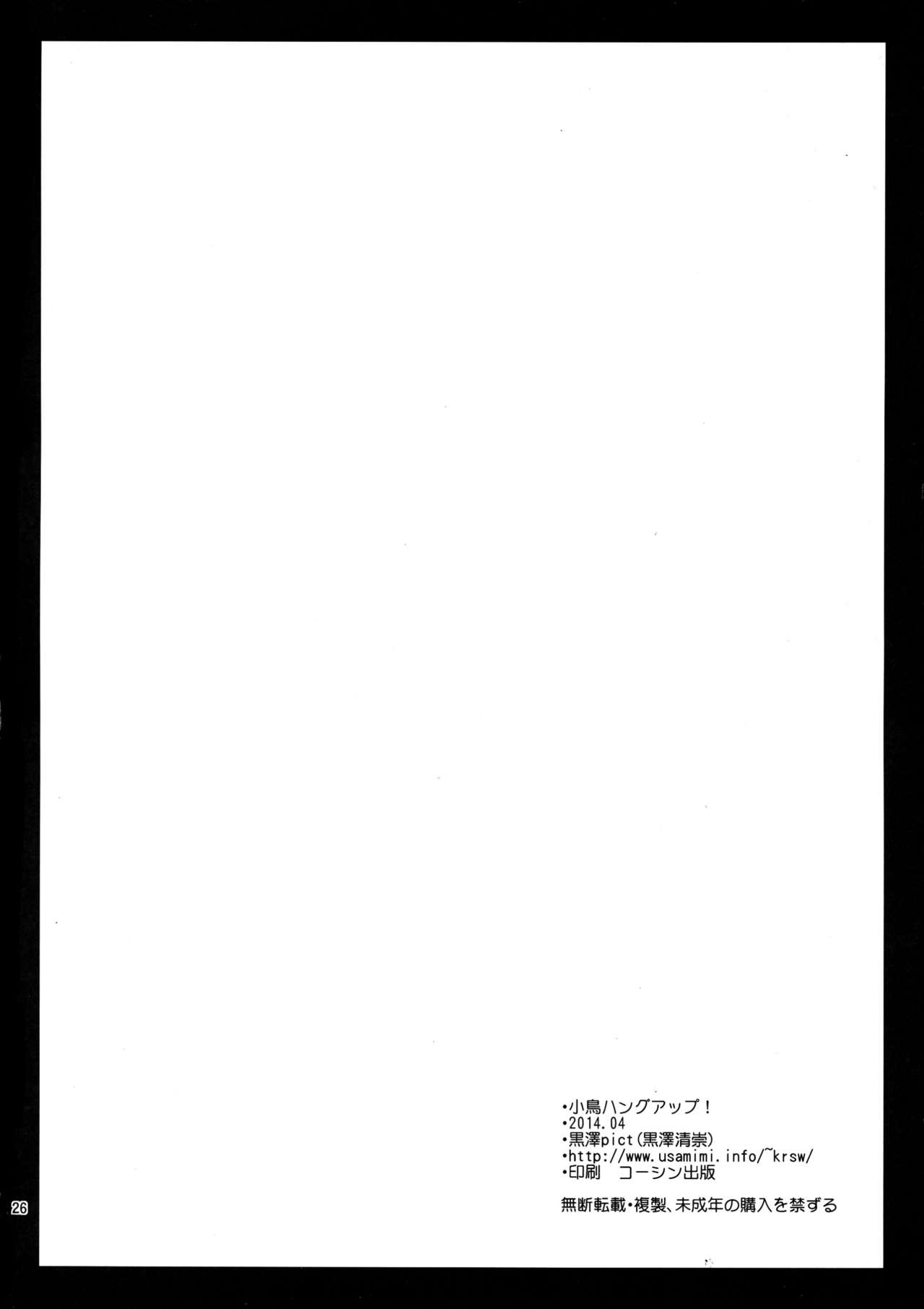 (COMIC1☆8) [Kurosawa pict (Kurosawa Kiyotaka)] Kotori Hang Up! (Brynhildr in the Darkness) [Chinese] [脸肿汉化组] (COMIC1☆8) [黒澤pict (黒澤清崇)] 小鳥ハングアップ! (極黒のブリュンヒルデ) [中文翻譯]