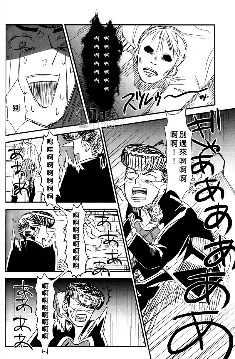 (Golden Blood 10) [Kinokojiru (Wasabi)] Yamashii Koto wa Shitemasen!! (JoJo's Bizarre Adventure) [Chinese] (Golden Blood 10) [きのこ汁 (わさび)] やましいことはしてません!! (ジョジョの奇妙な冒険) [中文翻譯]