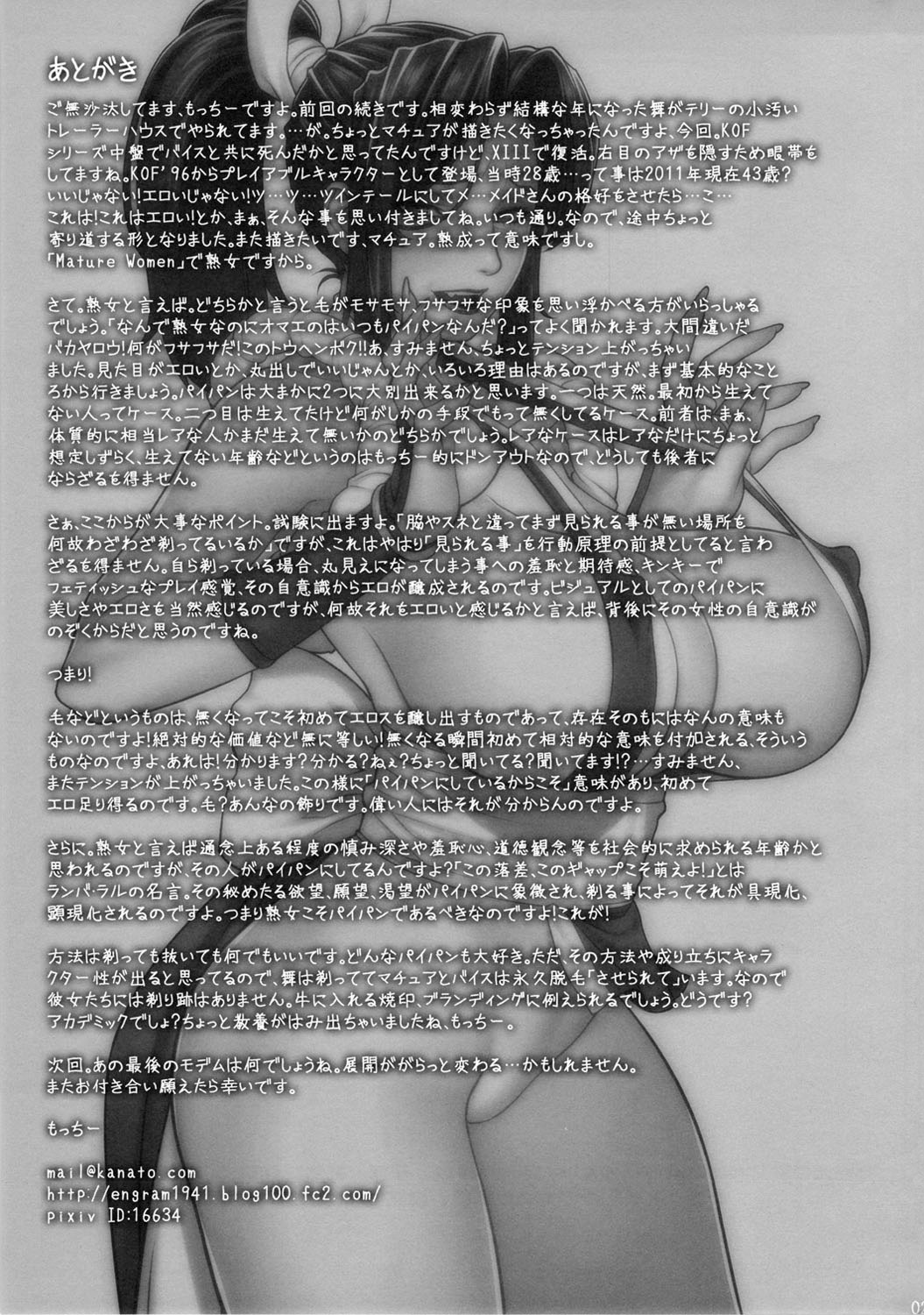 (COMIC1☆5) [Motchie Kingdom (Motchie)] Tsumamigui Shitehoshii no (King of Fighters) [Chinese] [里界漢化組] (COMIC1☆5) [もっちー王国 (もっちー)] 妻舞喰いして欲しいの (キング・オブ・ファイターズ) [中文翻譯]