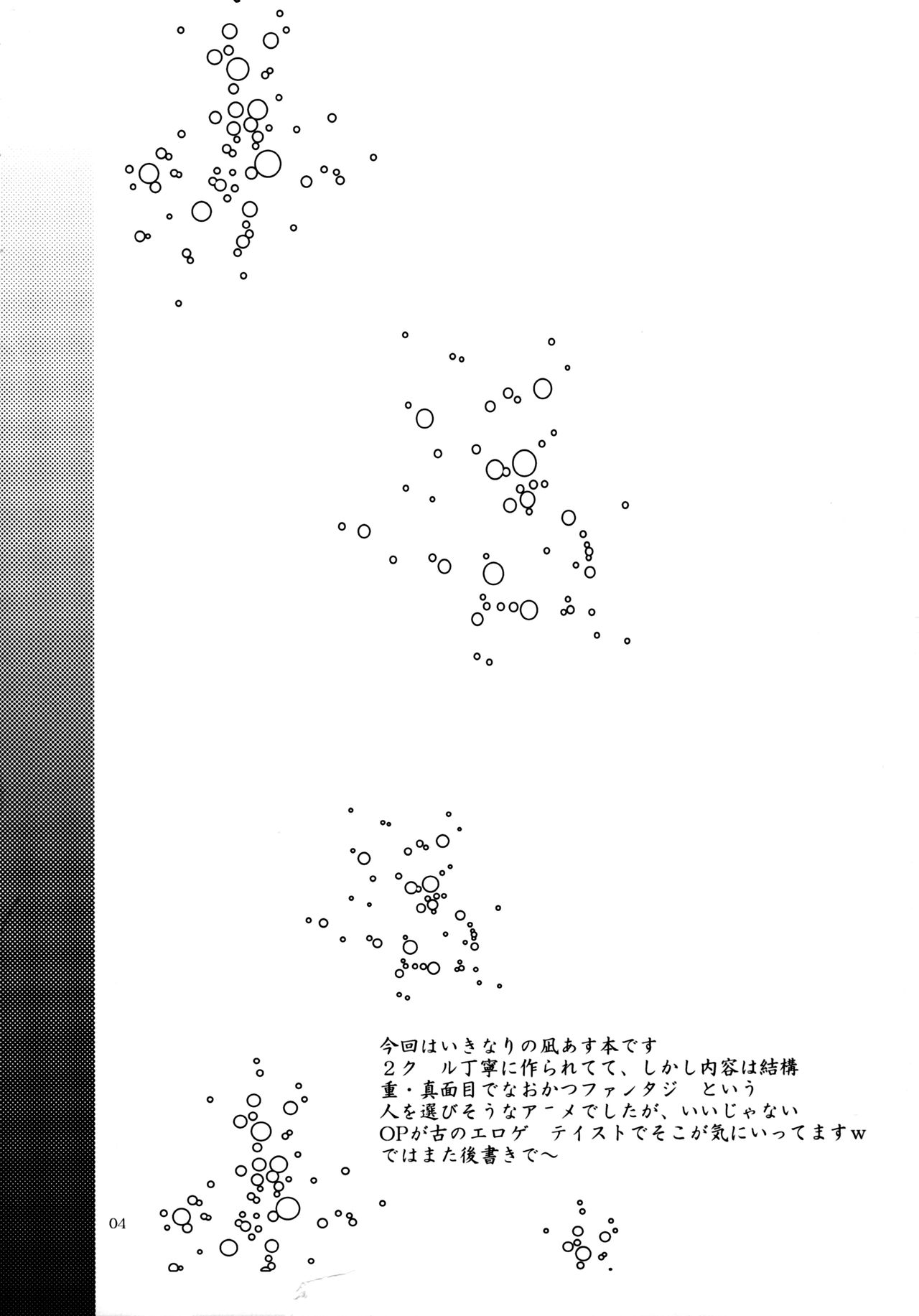 (COMIC1☆8) [SUKAPON-DO (Kagawa Tomonobu, Yano Takumi)] Nami no Manimani (Nagi no Asukara) [Chinese] [脸肿汉化组] (COMIC1☆8) [スカポン堂 (矢野たくみ、香川友信)] 波のまにまに (凪のあすから) [中文翻譯]