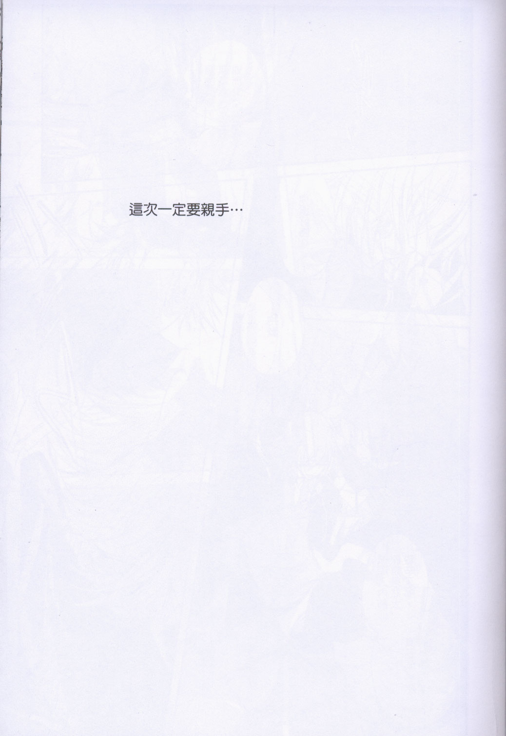 [Clawserio (Kousaka Akiho)] Soiree (Lamento -Beyond the Void-) [Chinese] [クロセリオ (香坂あきほ)] ソワレ (Lamento -Beyond the Void-) [中文翻譯]
