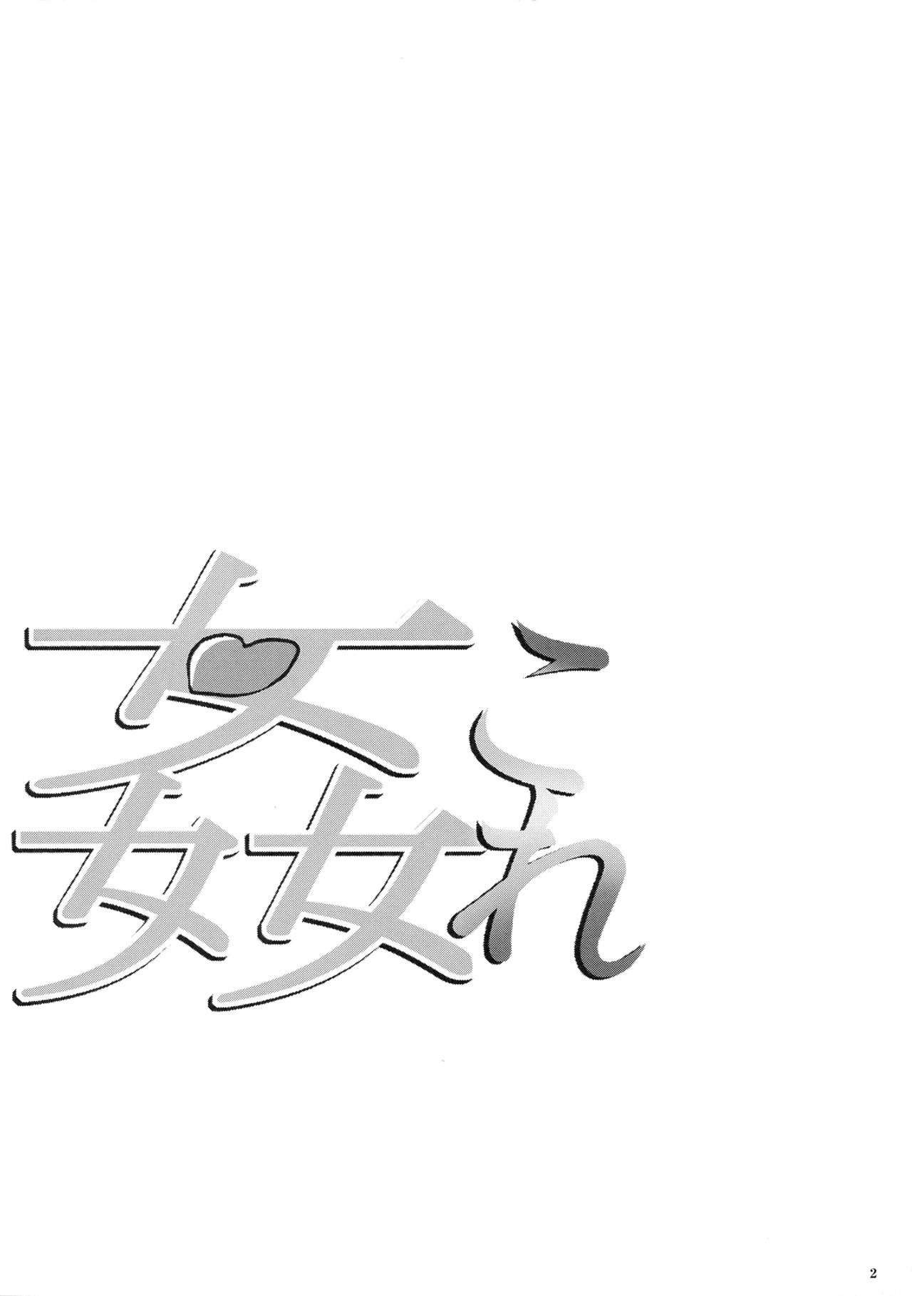 (SC64) [Koban Dou (Sameda Koban)] Kancolle ~Yoru no Kan Dokku~ (Kantai Collection) [Chinese] [屏幕脏了汉化组 X 无毒汉化组] (サンクリ64) [小判堂 (さめだ小判)] 姦これ ～夜の姦ドック～ (艦隊これくしょん -艦これ-) [中文翻譯]
