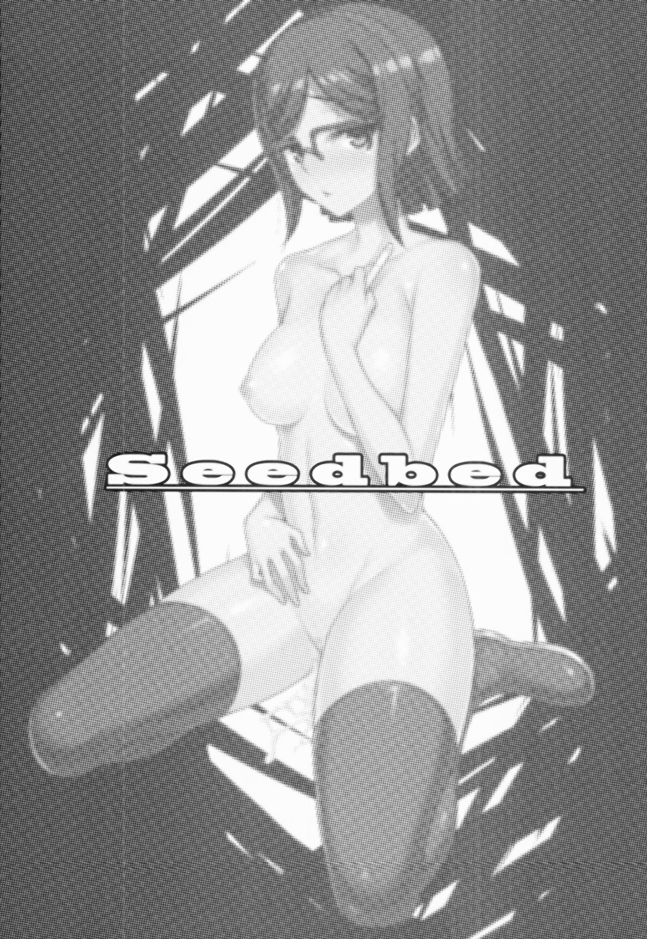 (COMIC1☆8) [Darabuchidou (Darabuchi)] Seedbed (Gundam Build Fighters) [Chinese] [无毒汉化组] (COMIC1☆8) [だらぶち堂 (だらぶち)] Seedbed (ガンダムビルドファイターズ) [中文翻譯]