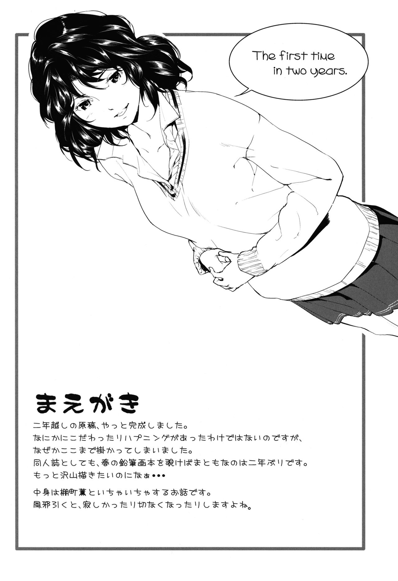 (C84) [Kyuukeijo no Higashi (Aduma Ren)] Girls Switch (Amagami) [Chinese] [Pつssy汉化组] [Decensored] (C84) [休憩所の東 (あづま煉)] Girls Switch (アマガミ) [中文翻譯] [Pつssy汉化组] [無修正]