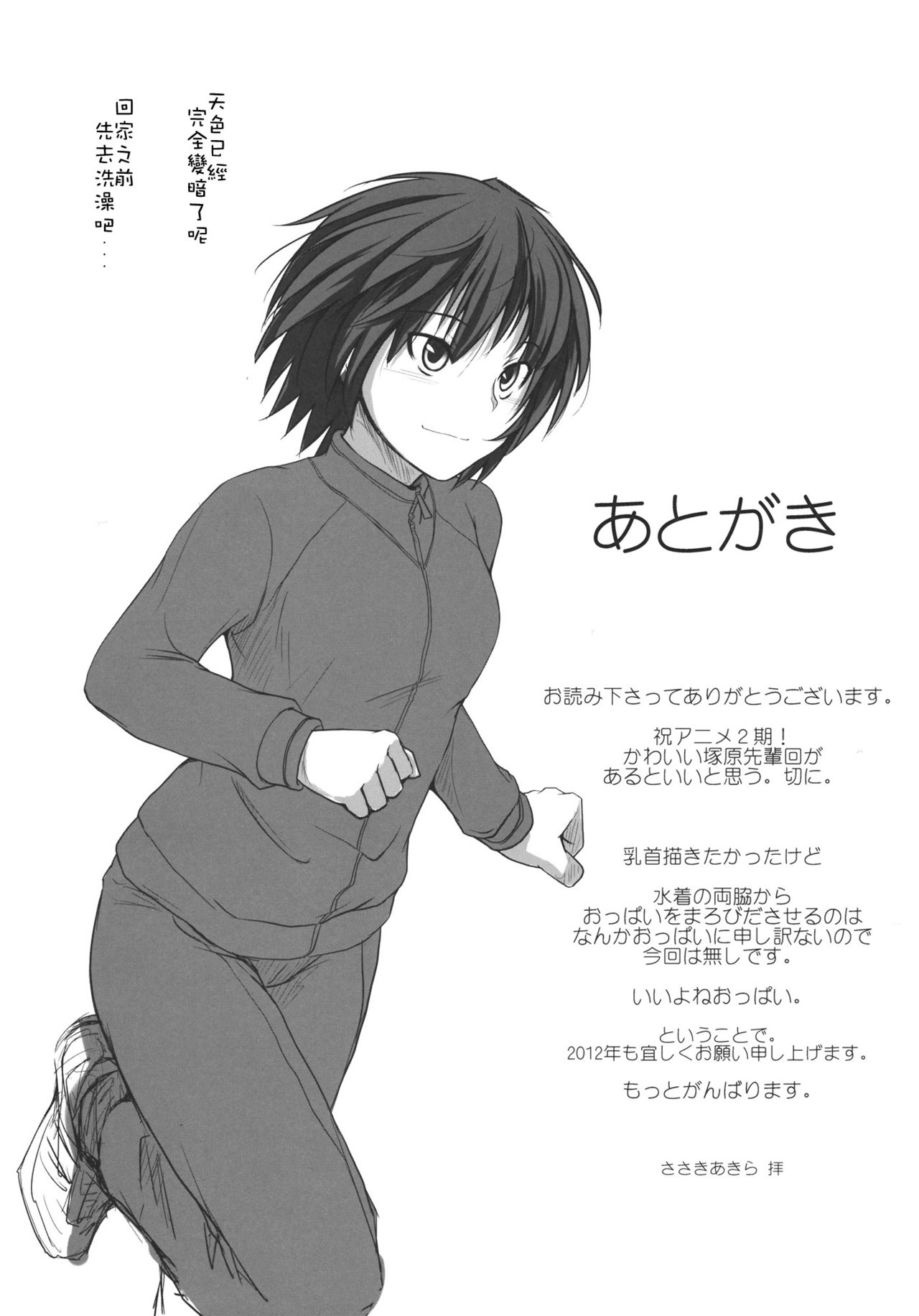 (C81) [UGC (Sasaki Akira)] Mikkai 4 - Secret Assignation 4 (Amagami) [Chinese] [must個人漢化] (C81) [UGC (ささきあきら)] 密会4 (アマガミ) [中文翻譯]