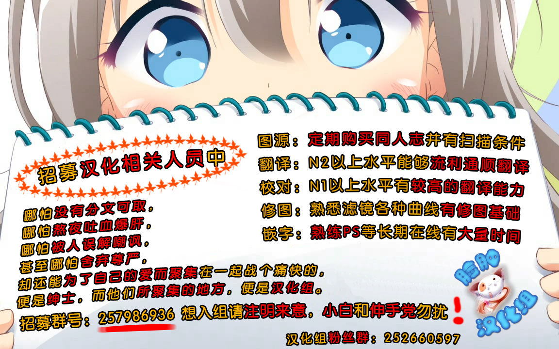 (C86) [Akapenguin (Asahina Hikage)] Haitenaino? Erina-sama ! (Shokugeki no Soma) [Chinese] [脸肿汉化组] (C86) [アカペンギン (アサヒナヒカゲ)] はいてないの？えりな樣っ！ (食戟のソーマ) [中文翻譯]