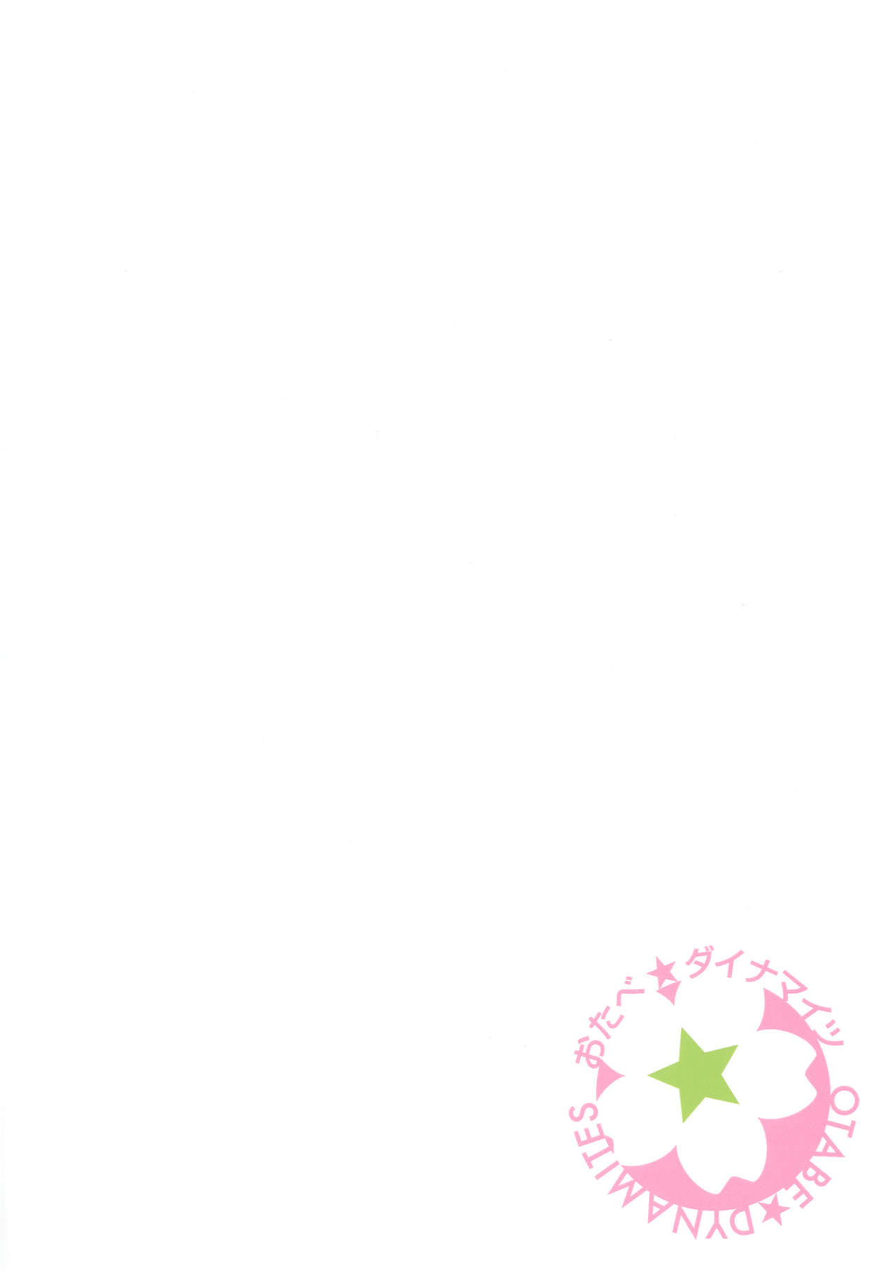 [Otabe Dynamites (Otabe Sakura)] Teitoku no Doutei wa Akagi ga Oishiku Itadakimashita (Kantai Collection -KanColle-) [Chinese] [脸肿汉化组] [Digital] [おたべ★ダイナマイツ (おたべさくら)] 提督の童貞は赤城が美味しくいただきました (艦隊これくしょん -艦これ-) [中文翻譯] [DL版]