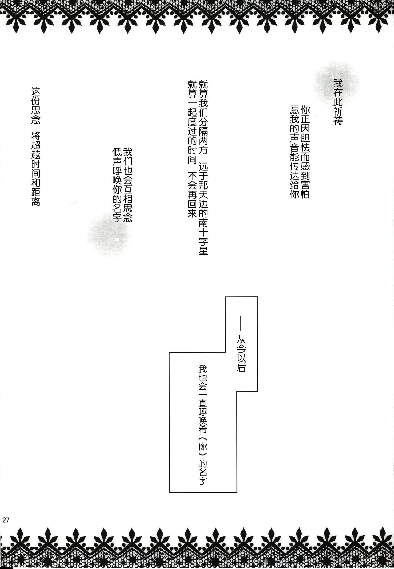 (C86) [Waterfall (Takano Saku)] Watashi no Nozomi (Love Live!) [Chinese] (C86) [Waterfall (嵩乃朔)] 私の希 (ラブライブ!) [中文翻譯]