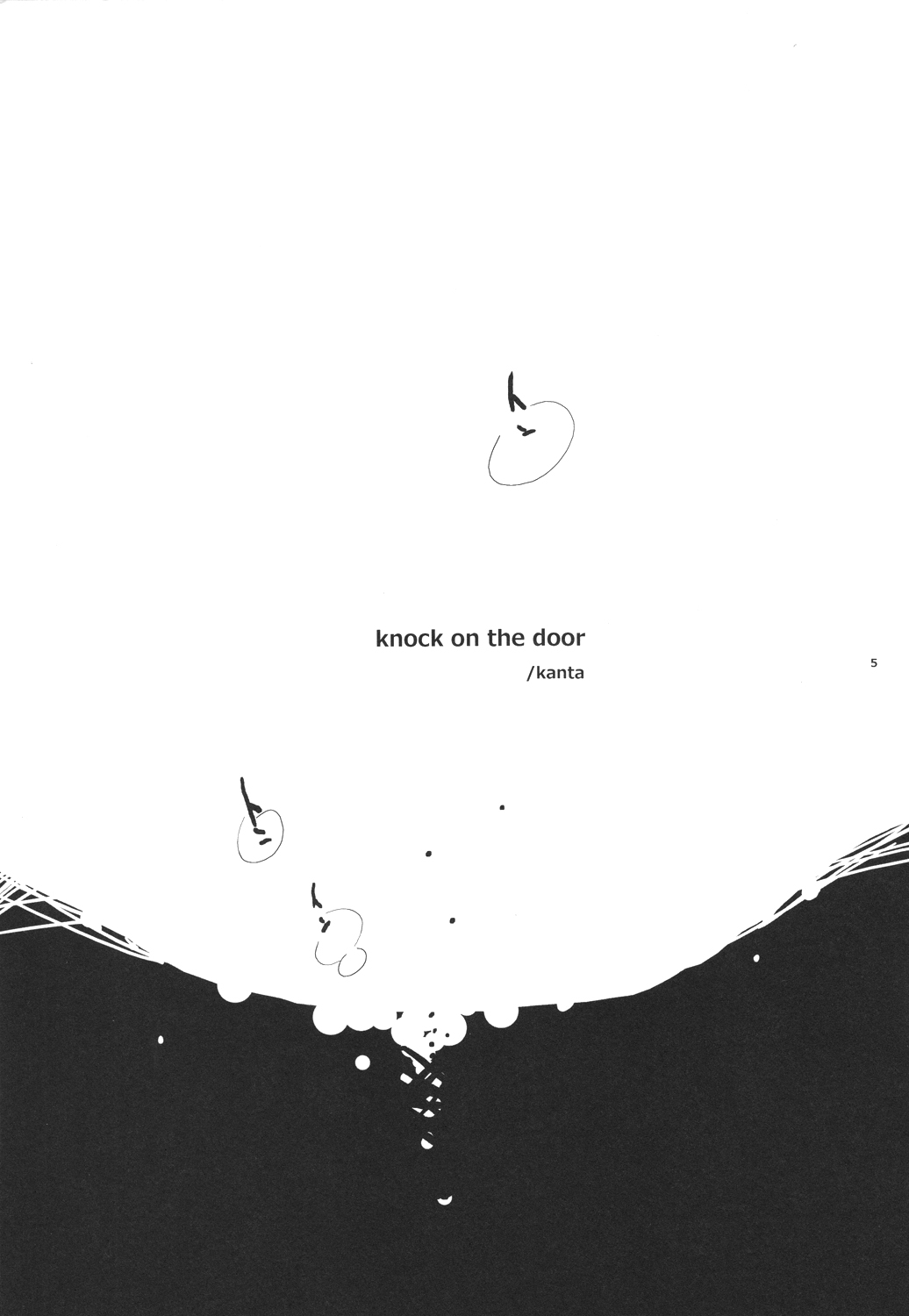 (HaruCC19) [hBa (Kanta)] knock on the door (Gintama) (HARUCC19) [hBa (kanta)] knock on the door (銀魂)
