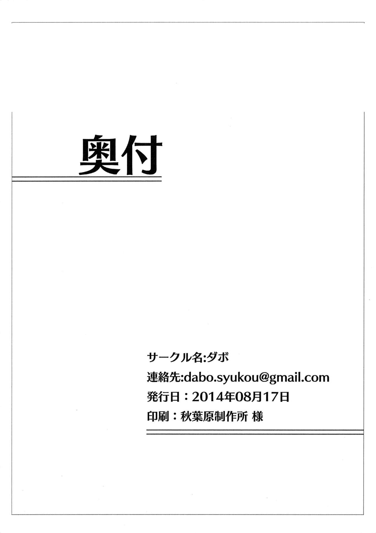 (C86) [Dabo (Syukouakanaru)] Boukenshadomo (C86) [ダボ (朱交赤成)] 冒険者共