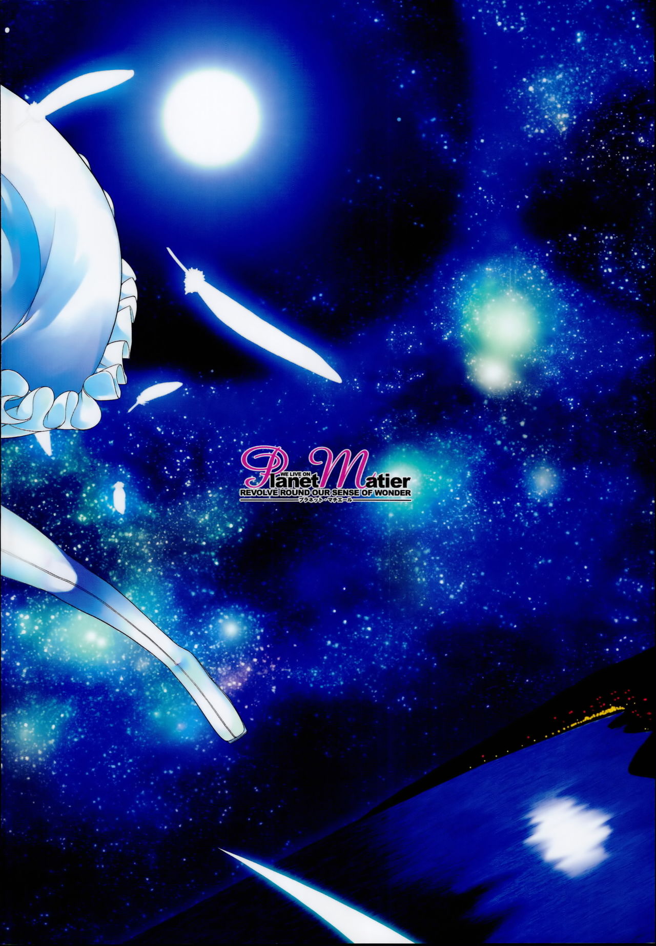 (C86) [Planet Matier (Yamamoto canPoni)] Tsuki-yo ni Namida, Hito Shizuku (Zettai Junpaku Mahou Shoujo) (C86) [Planet Matier (やまもとかんぽに)] 月夜に涙、ひとしずく (絶対純白・魔法少女)