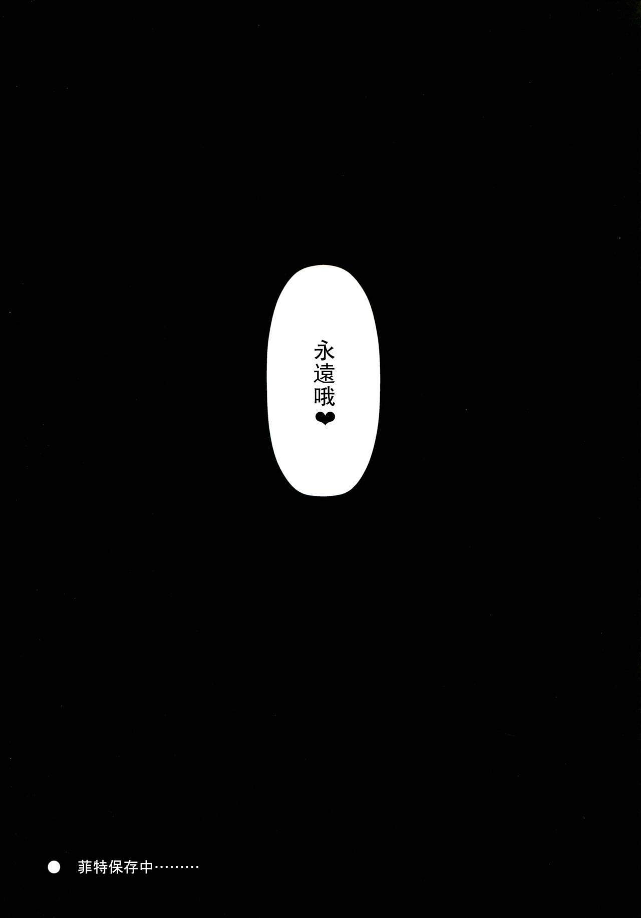 (C86) [Type-G, Studio Himawari (Himukai Kyousuke, Ishigaki Takashi)] UNISON [Lyrical ☆ Nanoha Goudoushi] (Mahou Shoujo Lyrical Nanoha) [Chinese] [无毒汉化组 ＆ 脸肿汉化组] (C86) [Type-G, スタジオ☆ひまわり (日向恭介, イシガキタカシ)] UNISON 【リリカル☆なのは合同誌】 (魔法少女リリカルなのは) [中文翻譯]