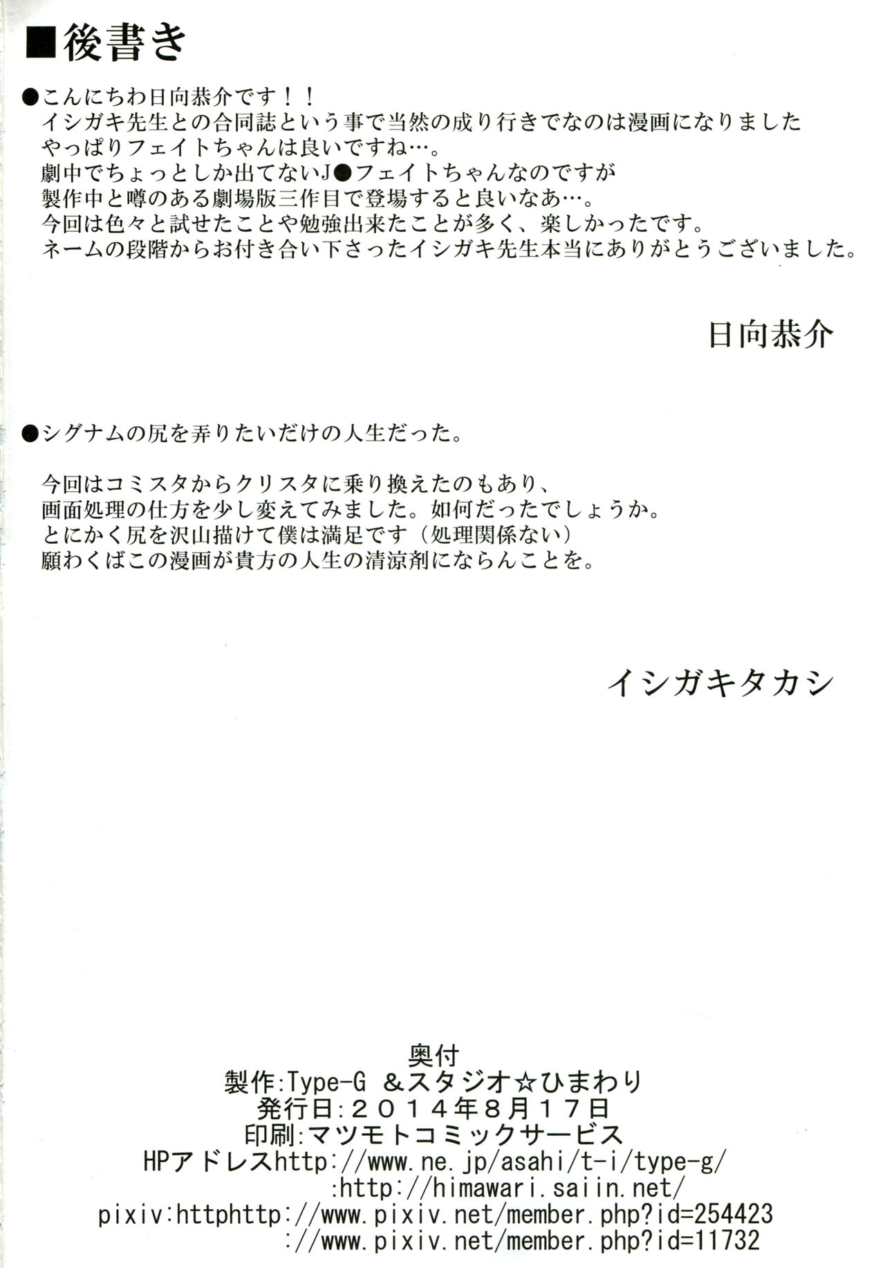 (C86) [Type-G, Studio Himawari (Himukai Kyousuke, Ishigaki Takashi)] UNISON [Lyrical ☆ Nanoha Goudoushi] (Mahou Shoujo Lyrical Nanoha) [Chinese] [无毒汉化组 ＆ 脸肿汉化组] (C86) [Type-G, スタジオ☆ひまわり (日向恭介, イシガキタカシ)] UNISON 【リリカル☆なのは合同誌】 (魔法少女リリカルなのは) [中文翻譯]