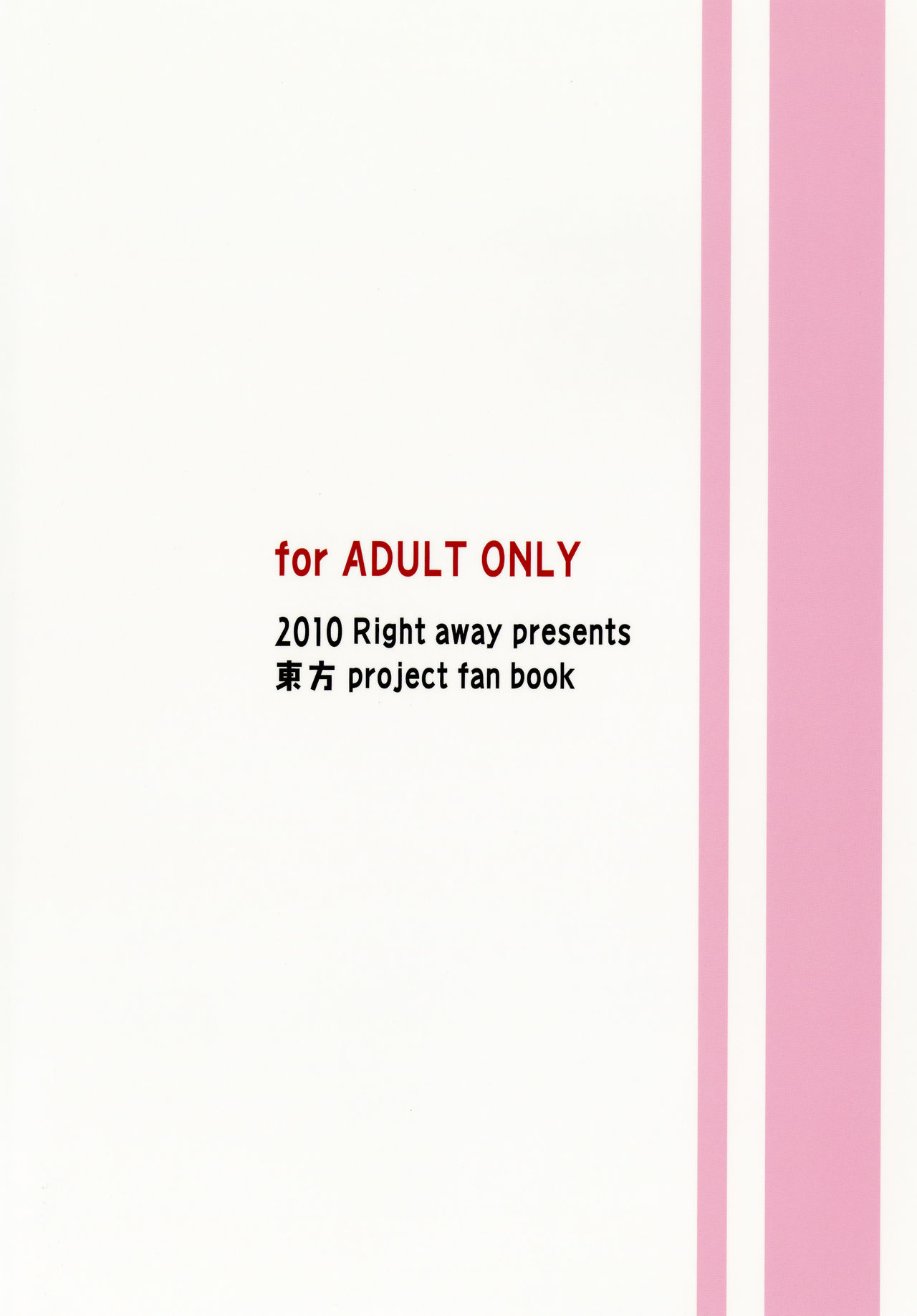 [Right away (Sakai Minato)] Sanae-san to xxx shitai!! (Touhou Project) [Digital] [Right away (坂井みなと)] 早苗さんと×××したい!! (東方Project) [DL版]