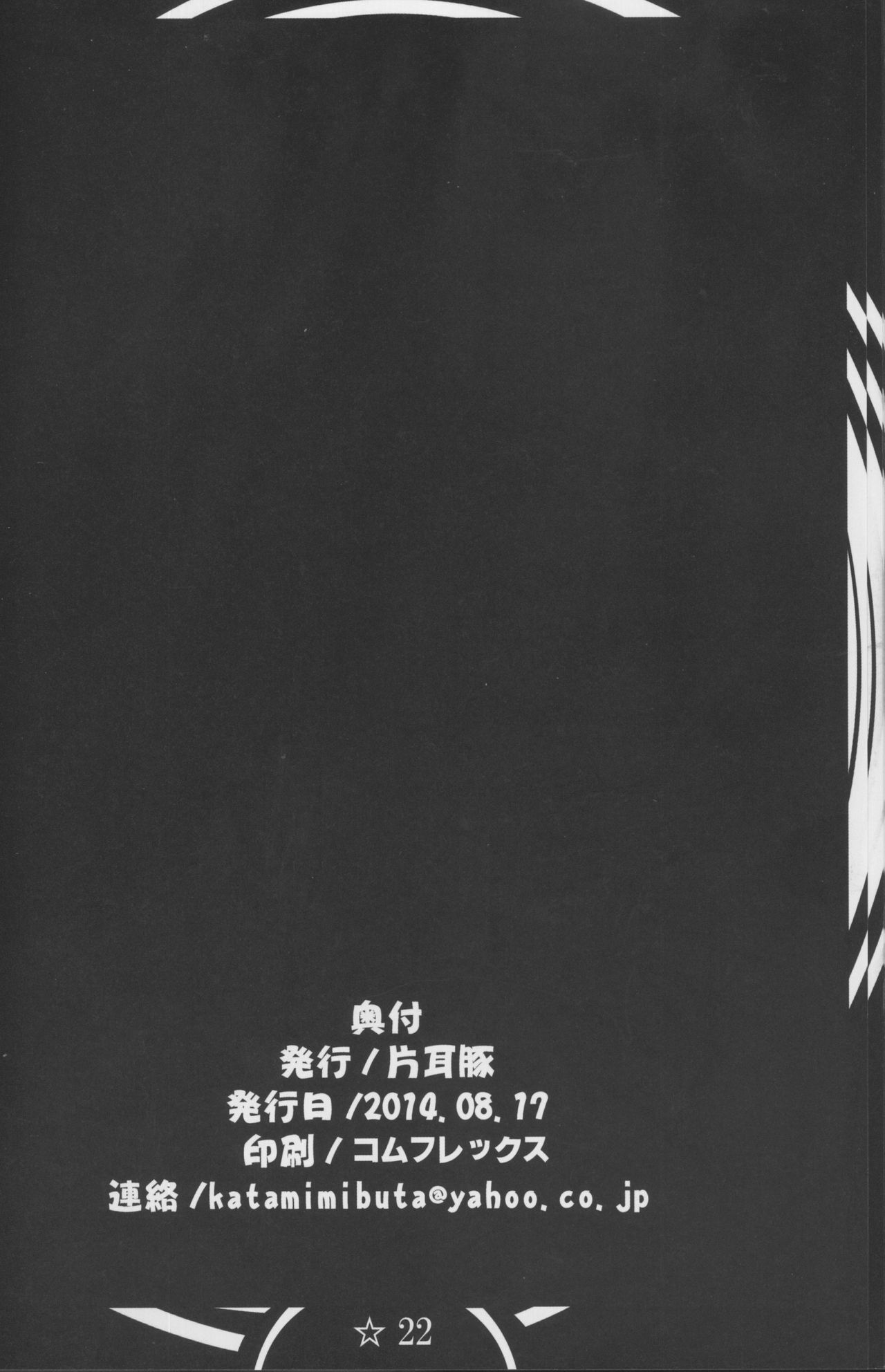 (C86) [Katamimi Buta (Kan Koromoya)] Osage no Onna to sex shimasu (Ranma 1/2) (C86) [片耳豚 (寒衣屋)] おさげの女とセックスします (らんま1／2)