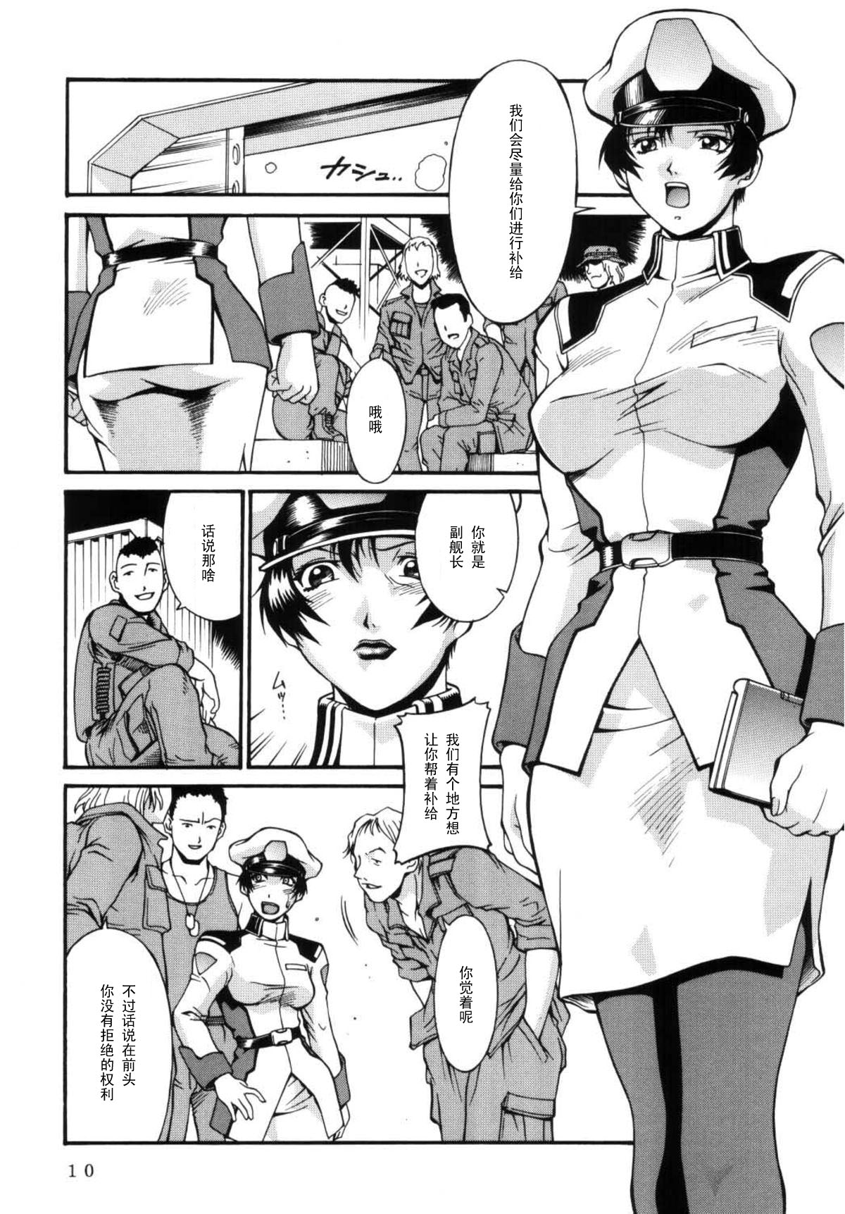 [Sangatsu no Lion (Don Shigeru)] SEED OUT (Gundam SEED) [Chinese] [黑条汉化] [Digital] [三月のライオン (Don.繁)] SEED OUT (機動戦士ガンダムSEED) [中文翻譯] [DL版]