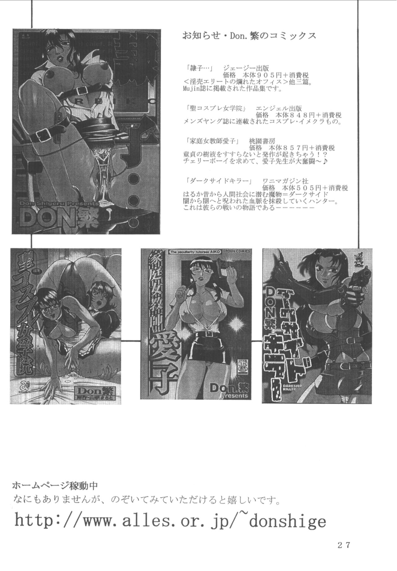 [Sangatsu no Lion (Don Shigeru)] SEED OUT (Gundam SEED) [Chinese] [黑条汉化] [Digital] [三月のライオン (Don.繁)] SEED OUT (機動戦士ガンダムSEED) [中文翻譯] [DL版]