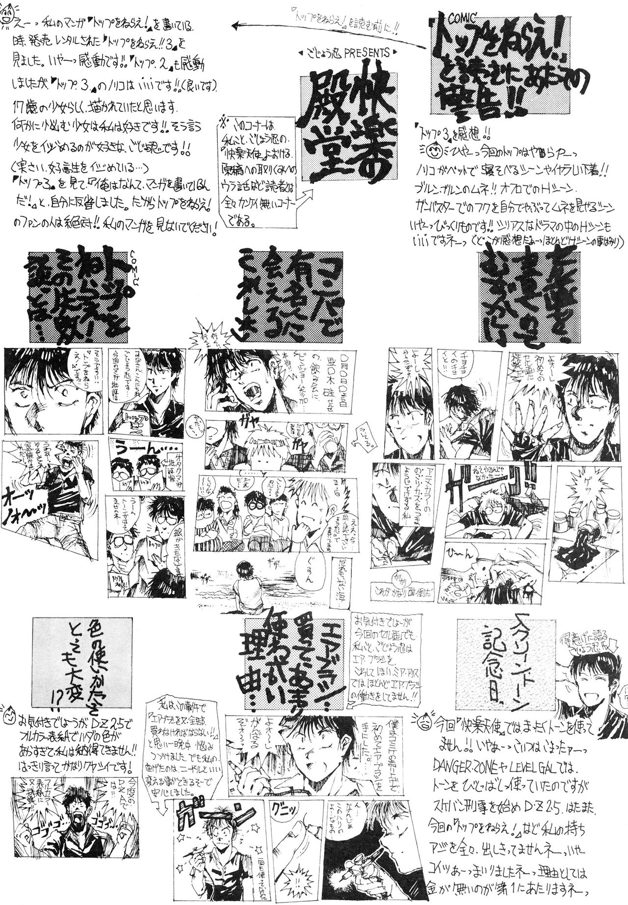 (C36) [Umaidou, Takotsubo Club (Various)] Kairaku Tenshi - PLEASURE ANGEL (Various) (C36) [うまい堂、たこつぼ倶楽部 (よろず)] 快楽天使 プリシアエンジェル (よろず)