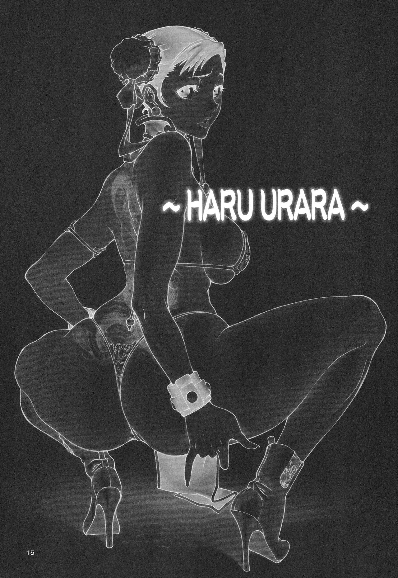 (C74) [P-collection (Nori-Haru)] Haru Urara (Street Fighter) [Chinese] [黑条汉化] (C74) [P-collection (のりはる)] はるうらら (ストリートファイター) [中文翻譯]