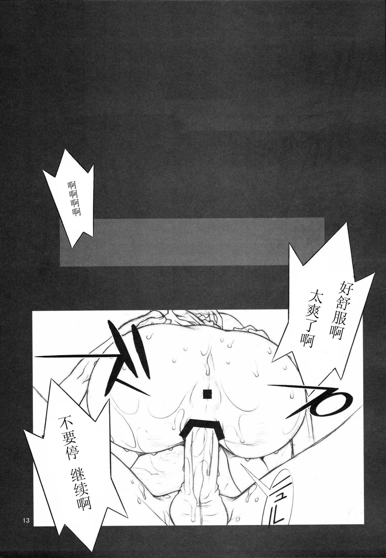 (C72) [P-collection (nori-haru)] KAKUTOU-GAME BON (Fatal Fury) [Chinese] [黑条汉化] (C72) [P-collection (のりはる)] KAKUTOU-GAME BON (餓狼傳說) [中文翻譯]