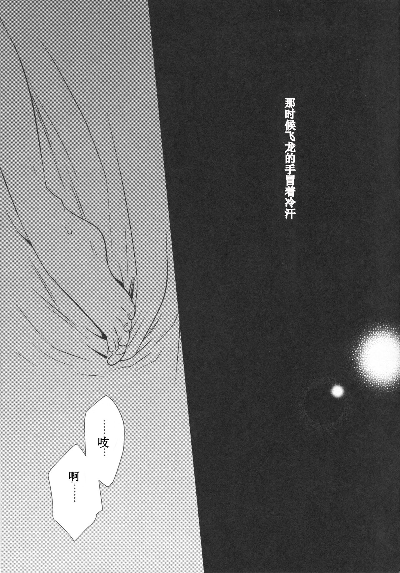 (C86) [Eisei Vegeta G (Rakuji Tarahi)] Myakumyaku Awase (Kantai Collection -KanColle-) [Chinese] [kuloka个人汉化] (C86) [衛星ベジータG (楽時たらひ)] 脈々合わせ (艦隊これくしょん-艦これ-) [中文翻譯]
