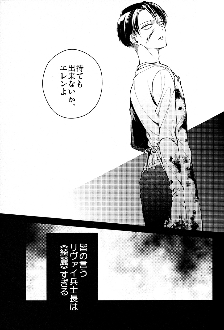 (Kibou no Tsubasa 2) [6109 (Kirishiki Tokico)] MAD ALL ROUNDER SENSITIVE (Shingeki no Kyojin) (希望の翼2) [6109 (桐式トキコ)] マッドオールラウンダーセンシティブ (進撃の巨人)