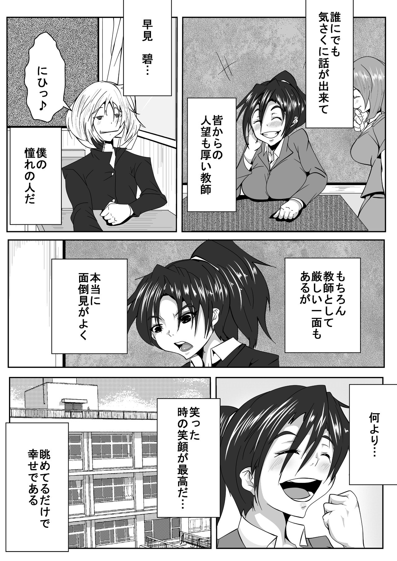 [AKYS Honpo] Kyoushi ni Tsuyoki ni Semerareru [AKYS本舗] 教師に強気に攻められる