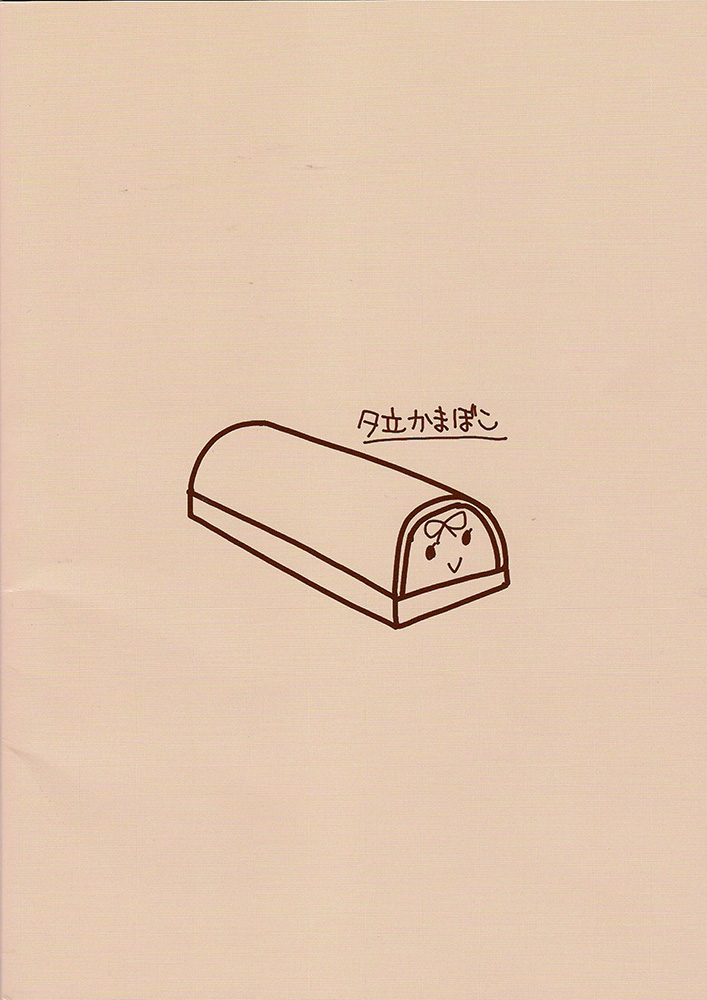 (C86) [Kotatsu de Mikan Chokubaijo (Semahiro)] Ochin Poi? (Kantai Collection -KanColle-) (C86) [こたつでみかん直売所 (せまひろ)] おちんぽい? (艦隊これくしょん -艦これ-)