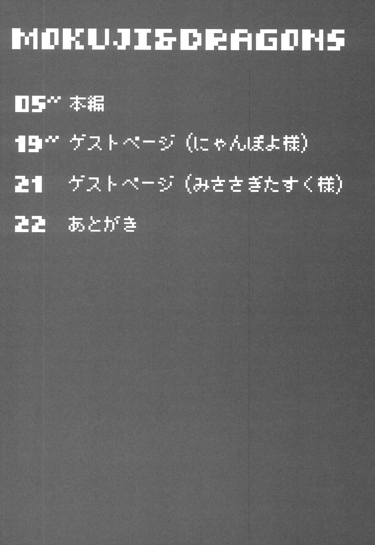 (C86) [Hisagoya (Momio)] Tsuyokute kawaii Onnanoko (Puzzle & Dragons) (C86) [瓢屋 (もみお)] つよくてカワイイおんなのコ (パズル&ドラゴンズ)