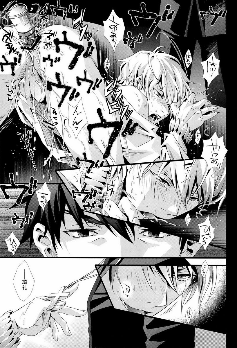 (SUPERKansai18) [Rensei (Tsuino Sumika)] Shinpugui Vol. 1 (Fate/Zero) (SUPER関西18) [連星 (終野すみか)] 神父喰 vol.1 (Fate/Zero)