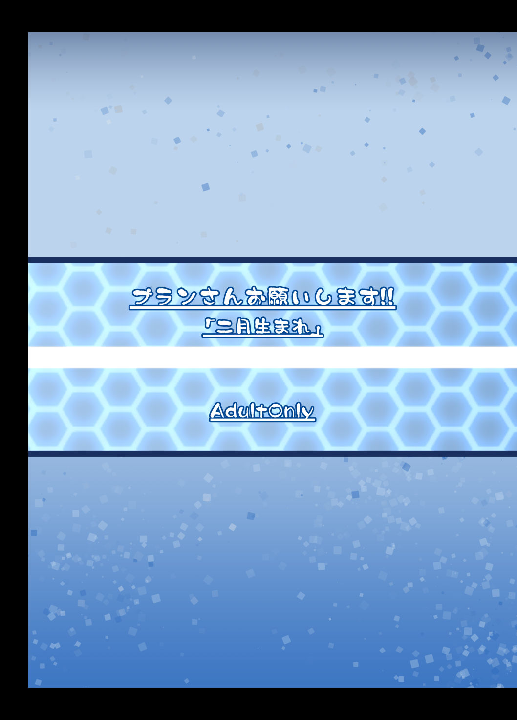 [Nigatsu Umare (Sawaki Koma)] Blanc-san Onegai shimasu!! (Hyperdimension Neptunia) [Digital] [二月生まれ (沢木コマ)] ブランさんお願いします!! (超次元ゲイム ネプテューヌ) [DL版]
