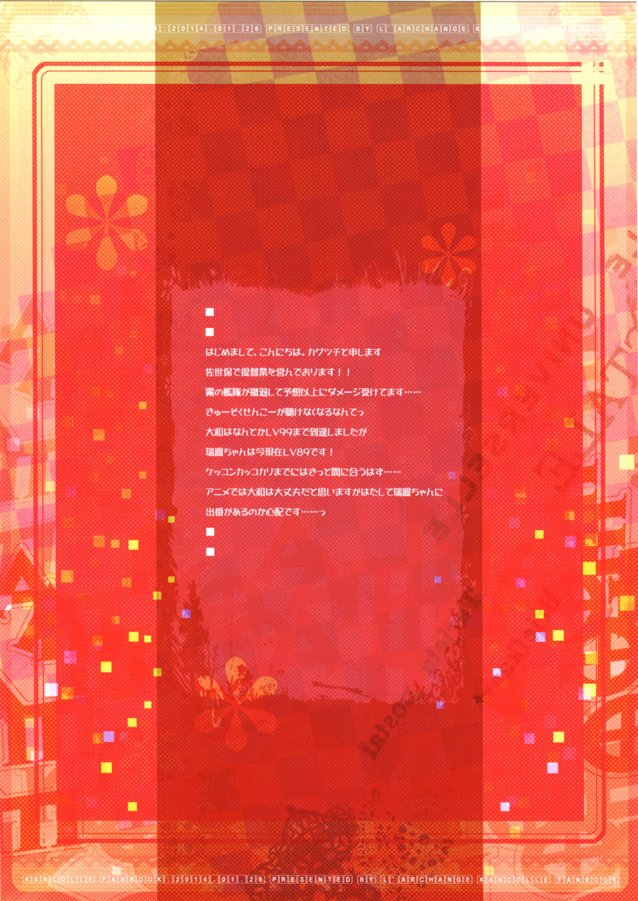 (C86) [L'ARCHANGE (Kagutsuchi)] Zuihou to Yamato ga Kekkon Kakko Kari no Tame ni Hishokan wo Arasou Hon (Kantai Collection -KanColle-) [Chinese] [无毒汉化组] (C86) [L'ARCHANGE (カグツチ)] 瑞鳳と大和がケッコンカッコカリのために秘書艦を争う本 (艦隊これくしょん -艦これ-) [中文翻譯]